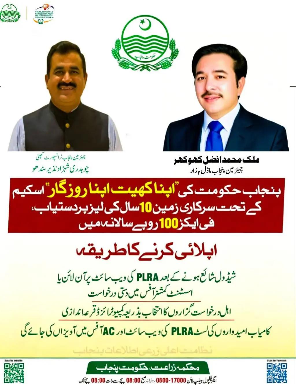@MPA Ch Shahzad Nazir Official