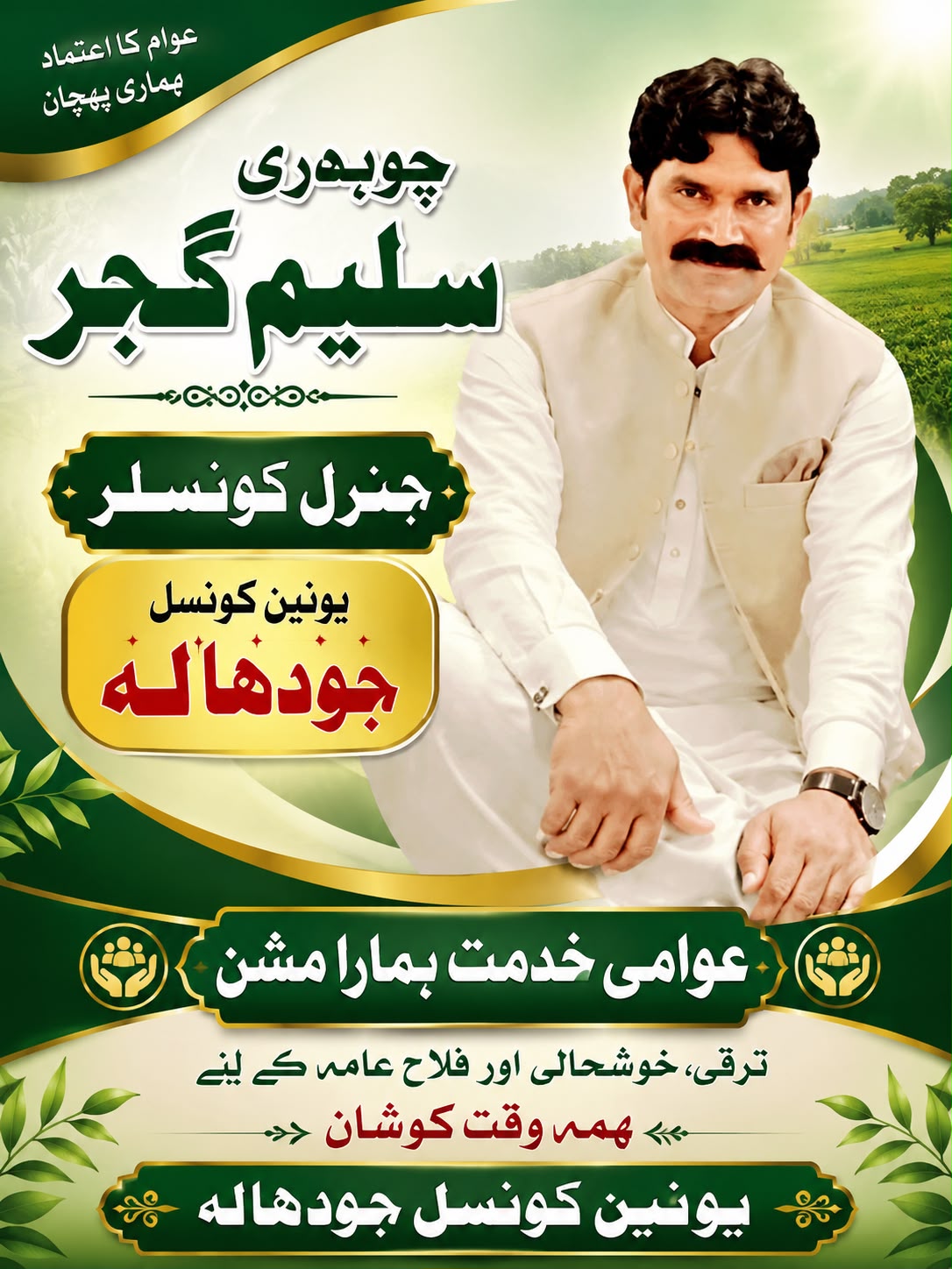 @bilal gorsi75379