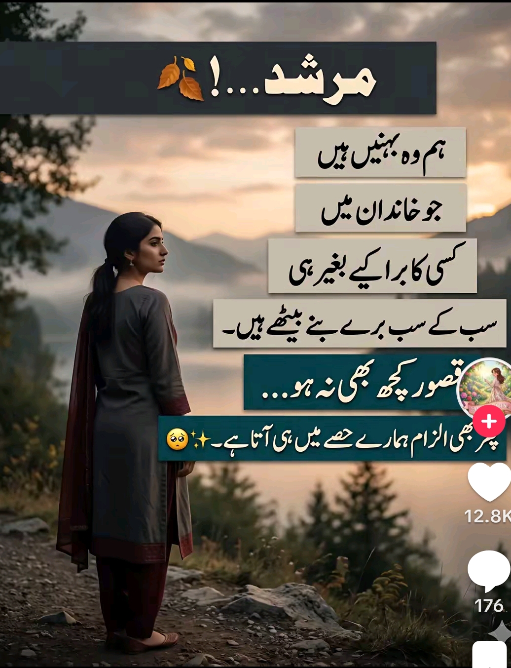 @Aasmaa Aasif