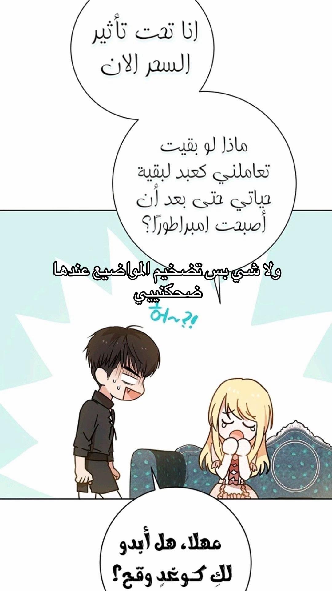@الدوقه || ★彡بيَآترِيس彡★
