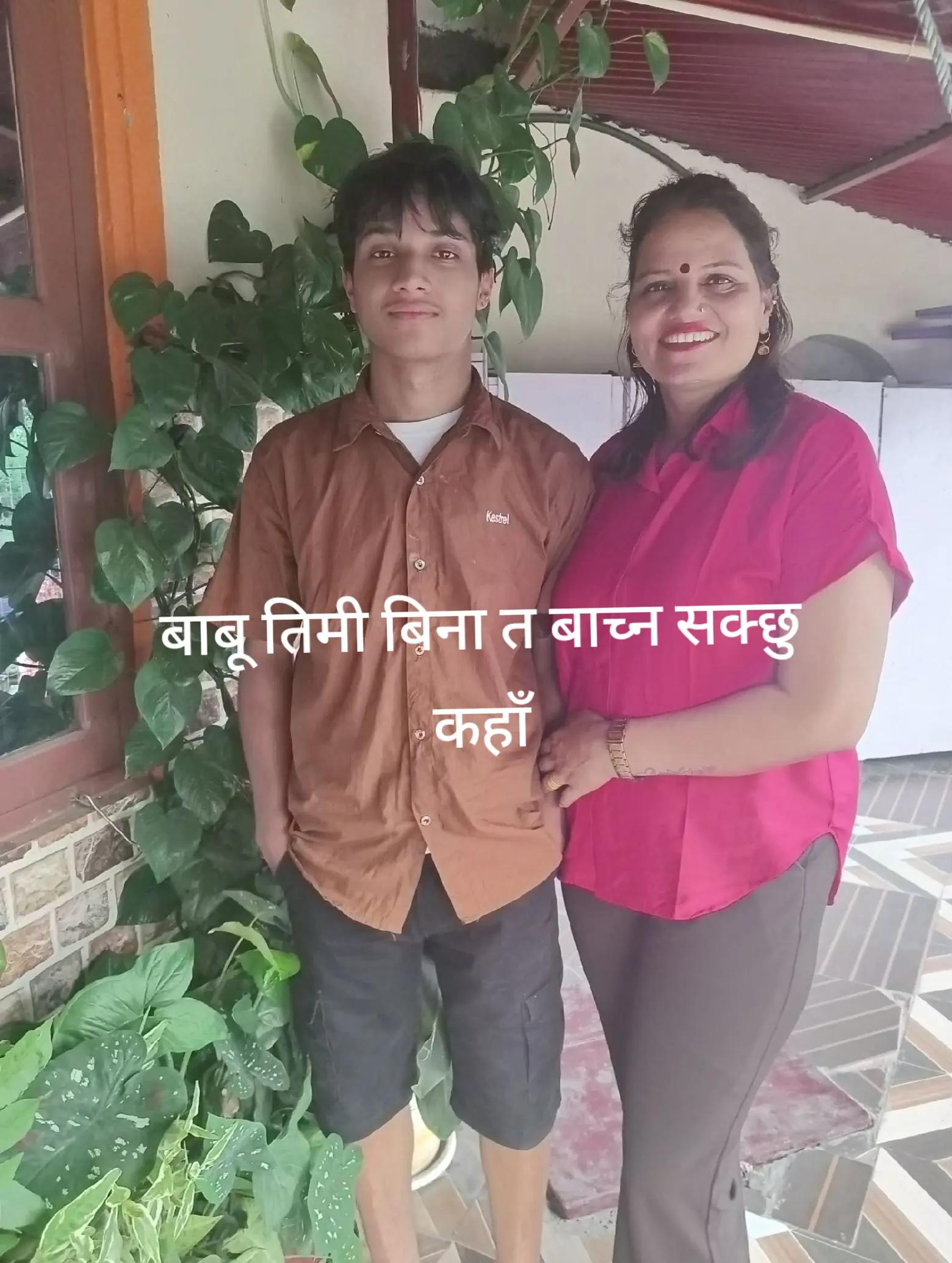 @Bishnu Gairhe गैह्रे