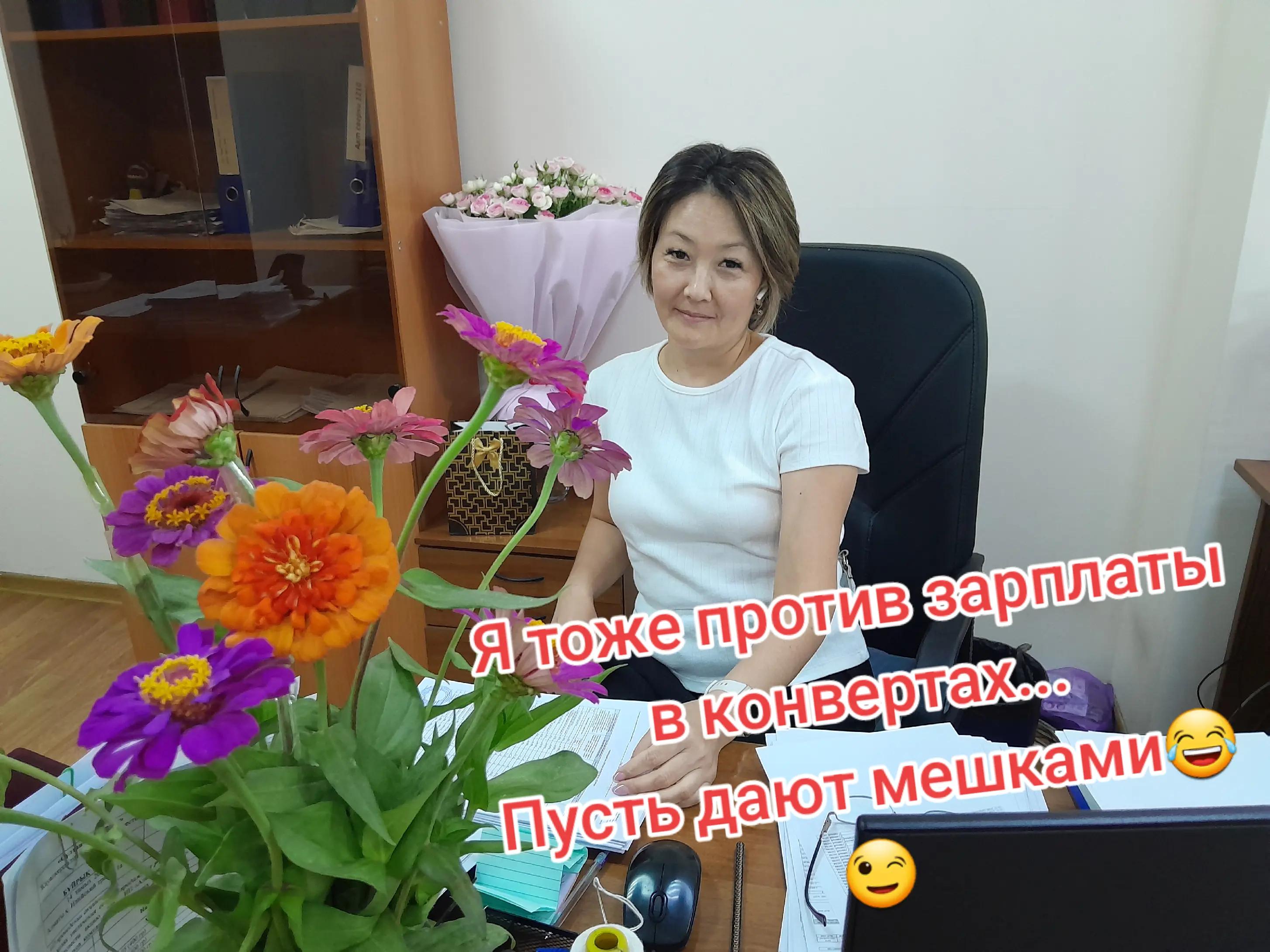 @Куралай