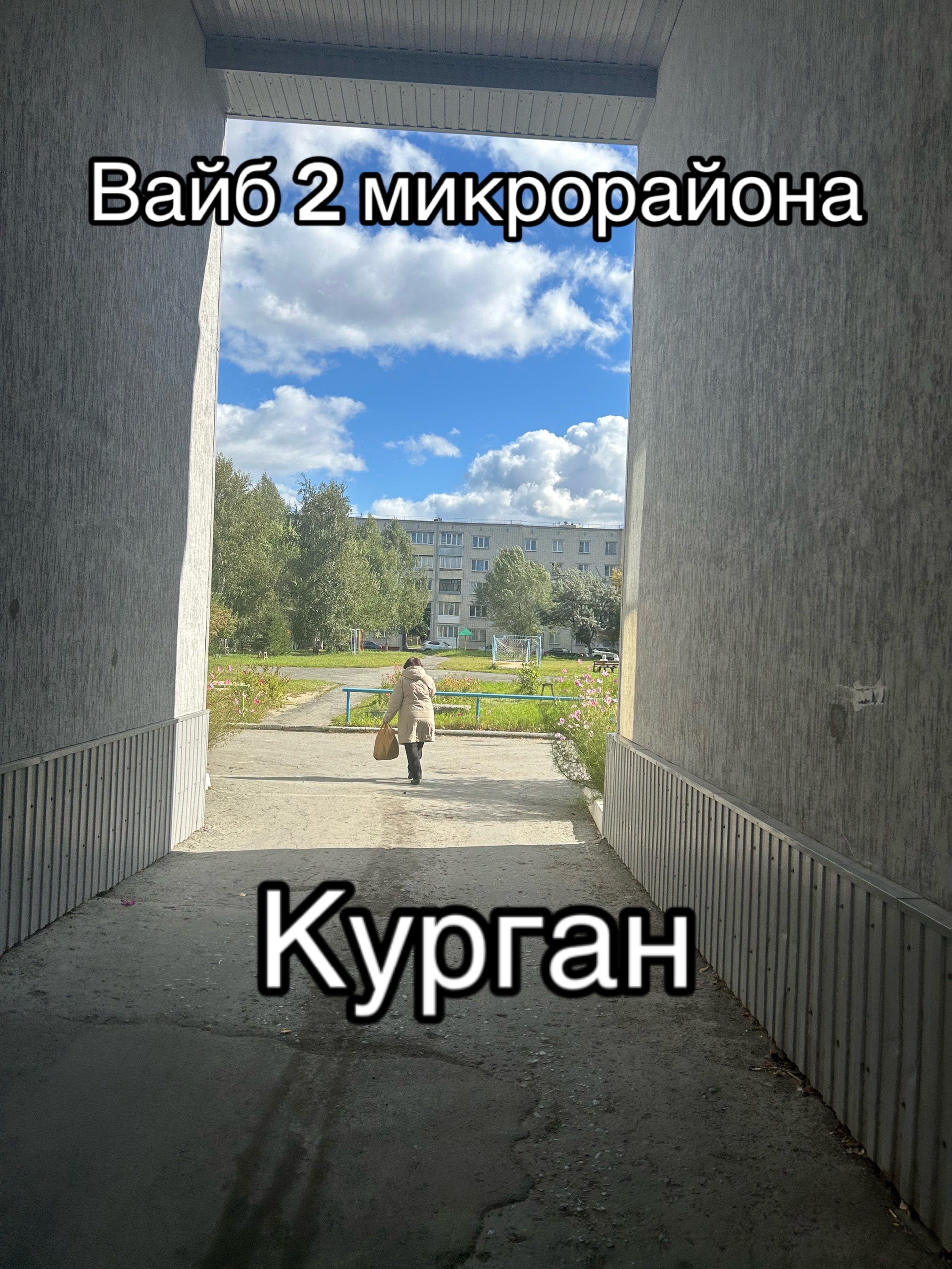 @⬜🟩⬛Курганский мапер🟩⬜🟩