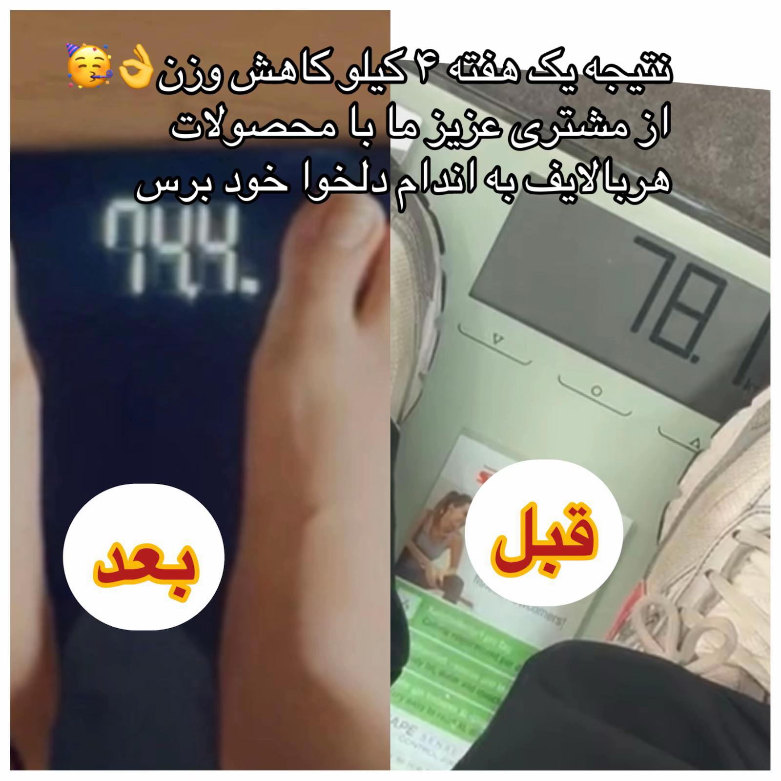@Maryam👸🏻💫هربالایف 🌿سلامتی
