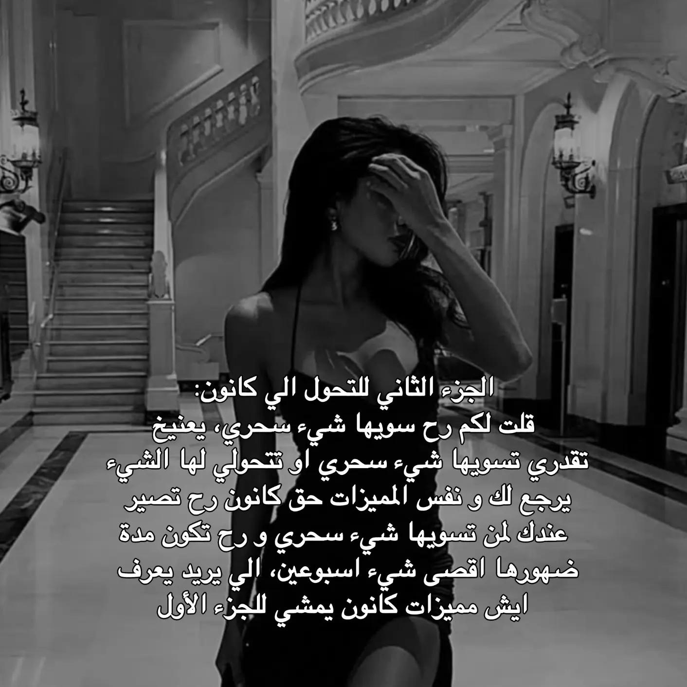 @تكون الفاتـنة كالـيُونيتا 🏴،.