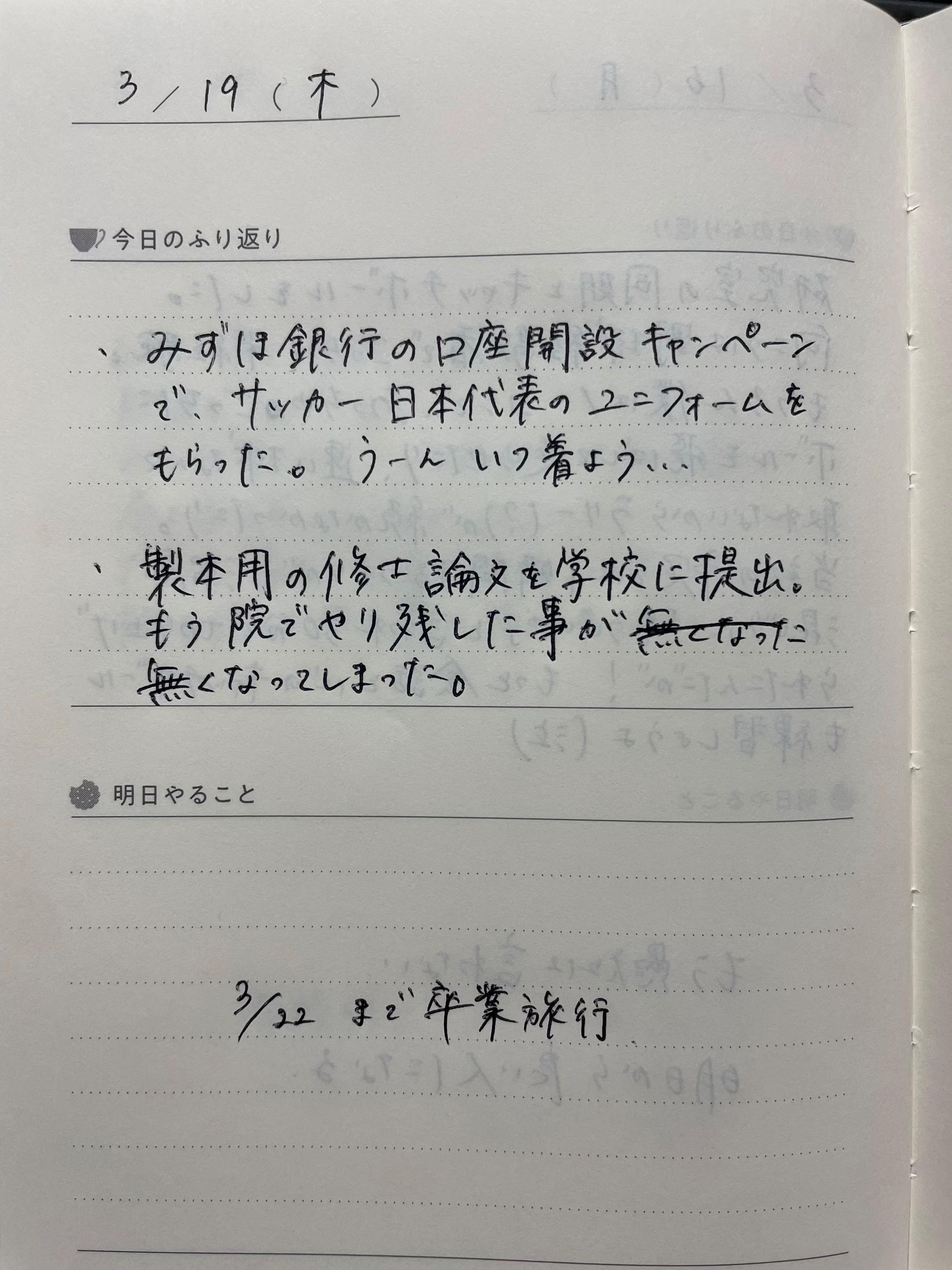 @麻婆日記