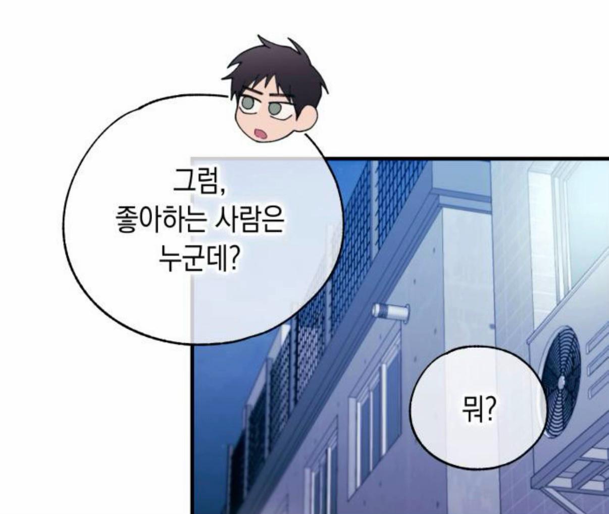 @연우 키 180cm