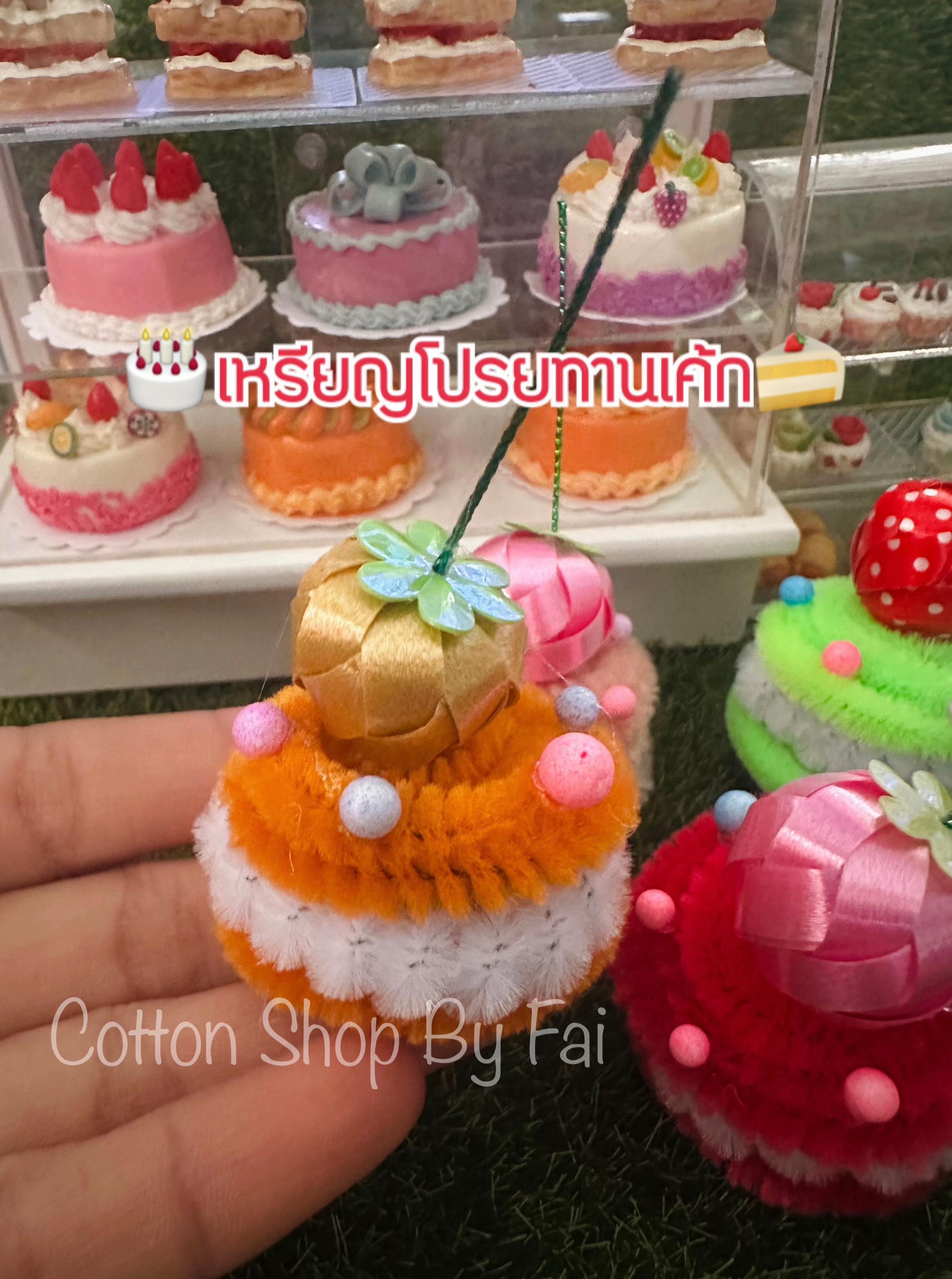 @เหรียญโปรยทาน By Cotton