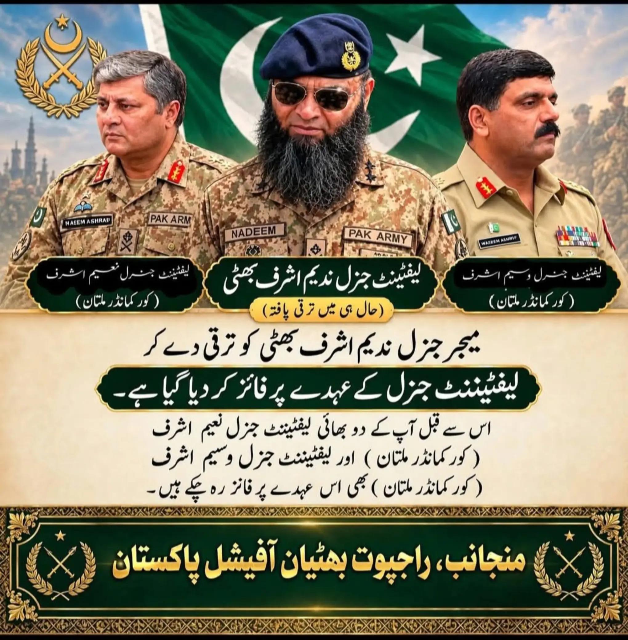 @چوہدری زین نواز بھٹی