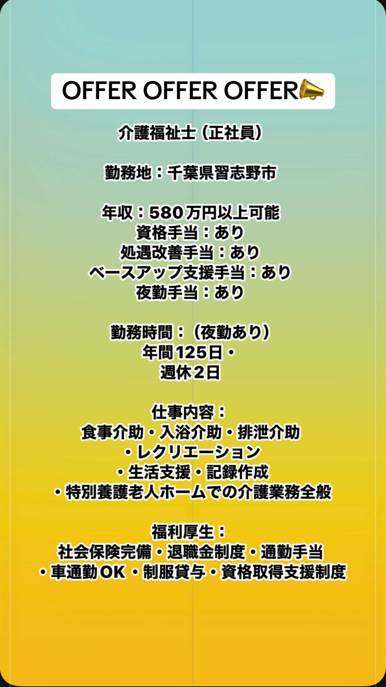@株式会社いちご会人材紹介🇯🇵🇳🇵