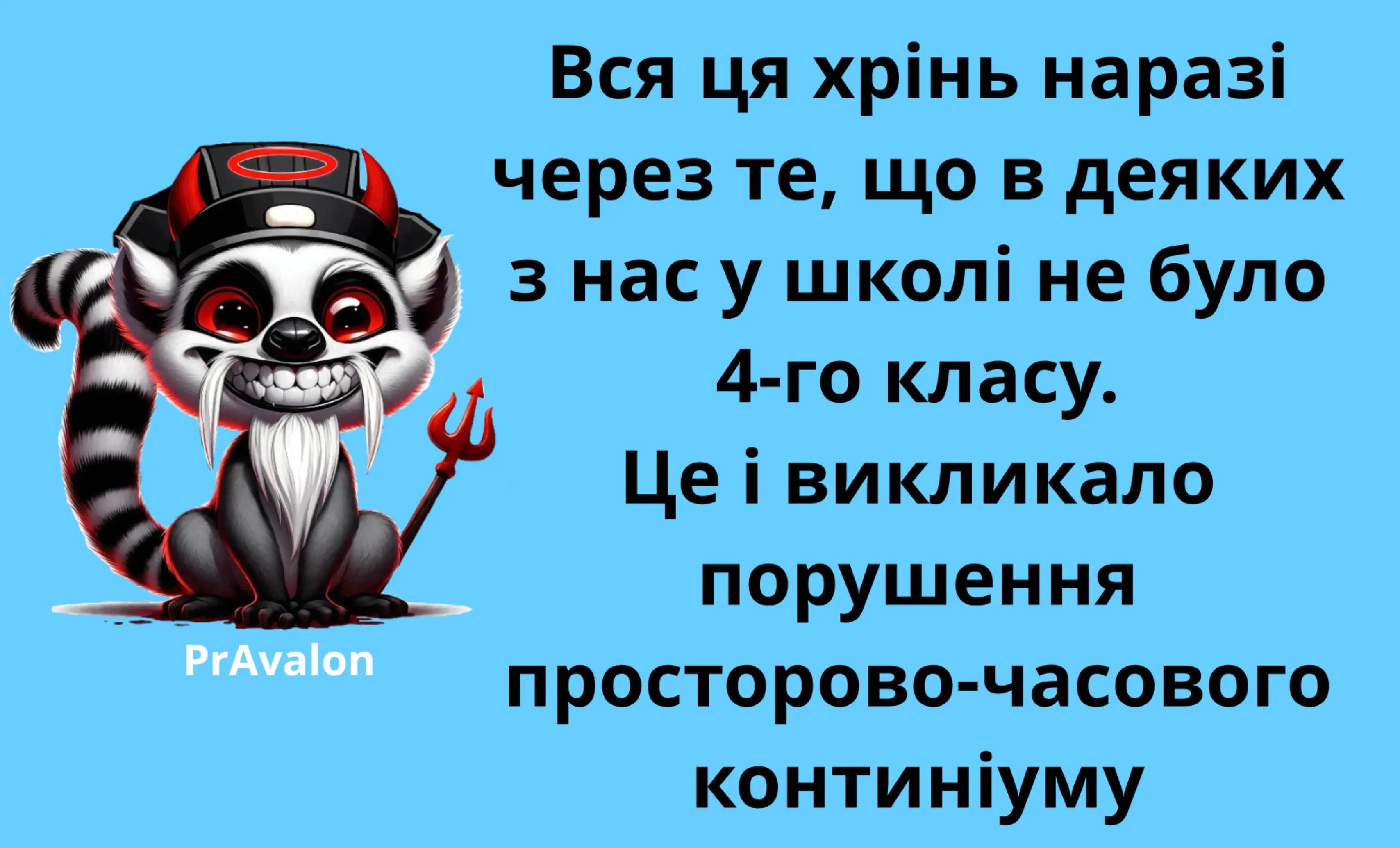@Pravalon