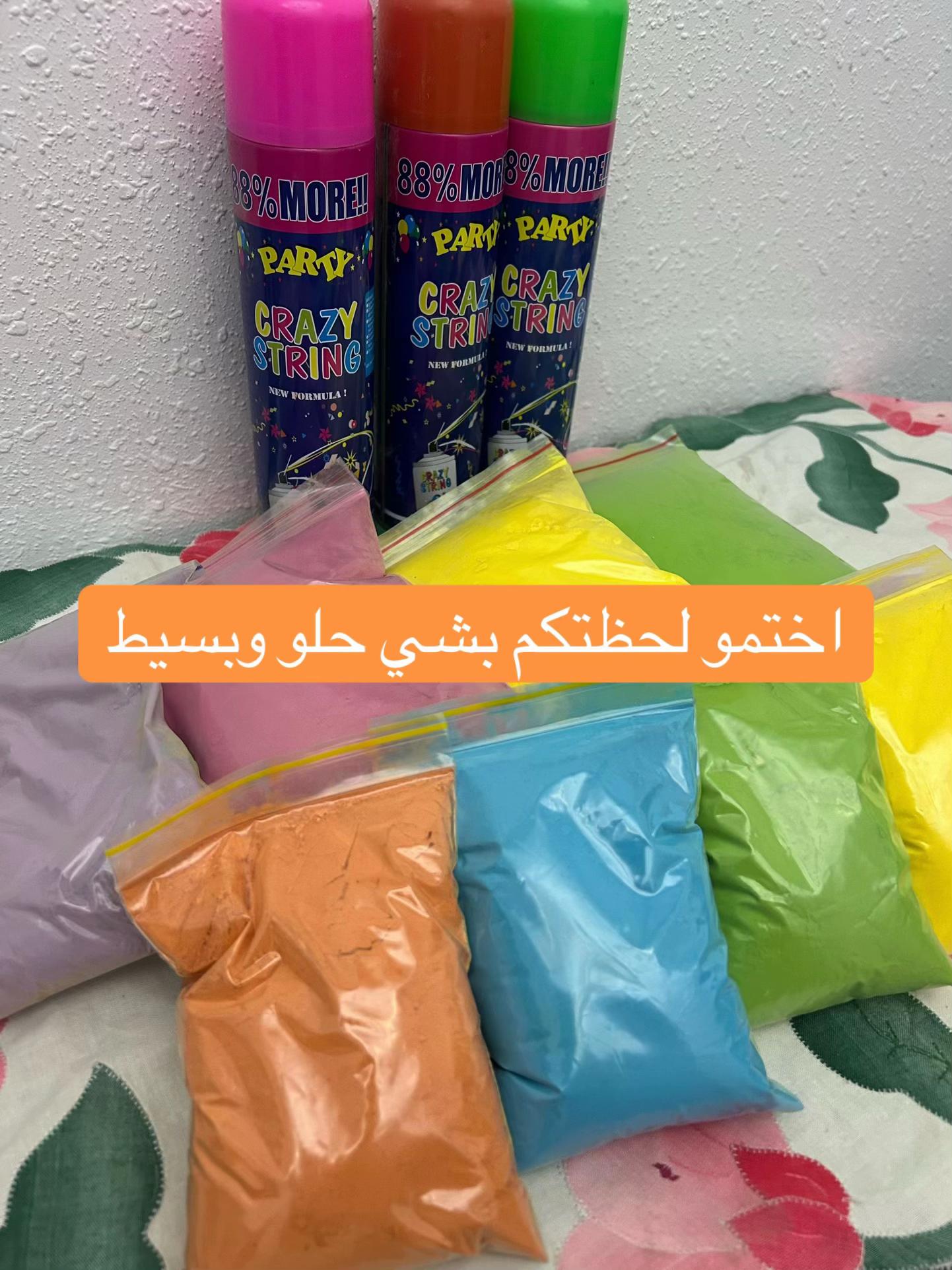 @الوان الهولي 🎨 الطائف 🥇