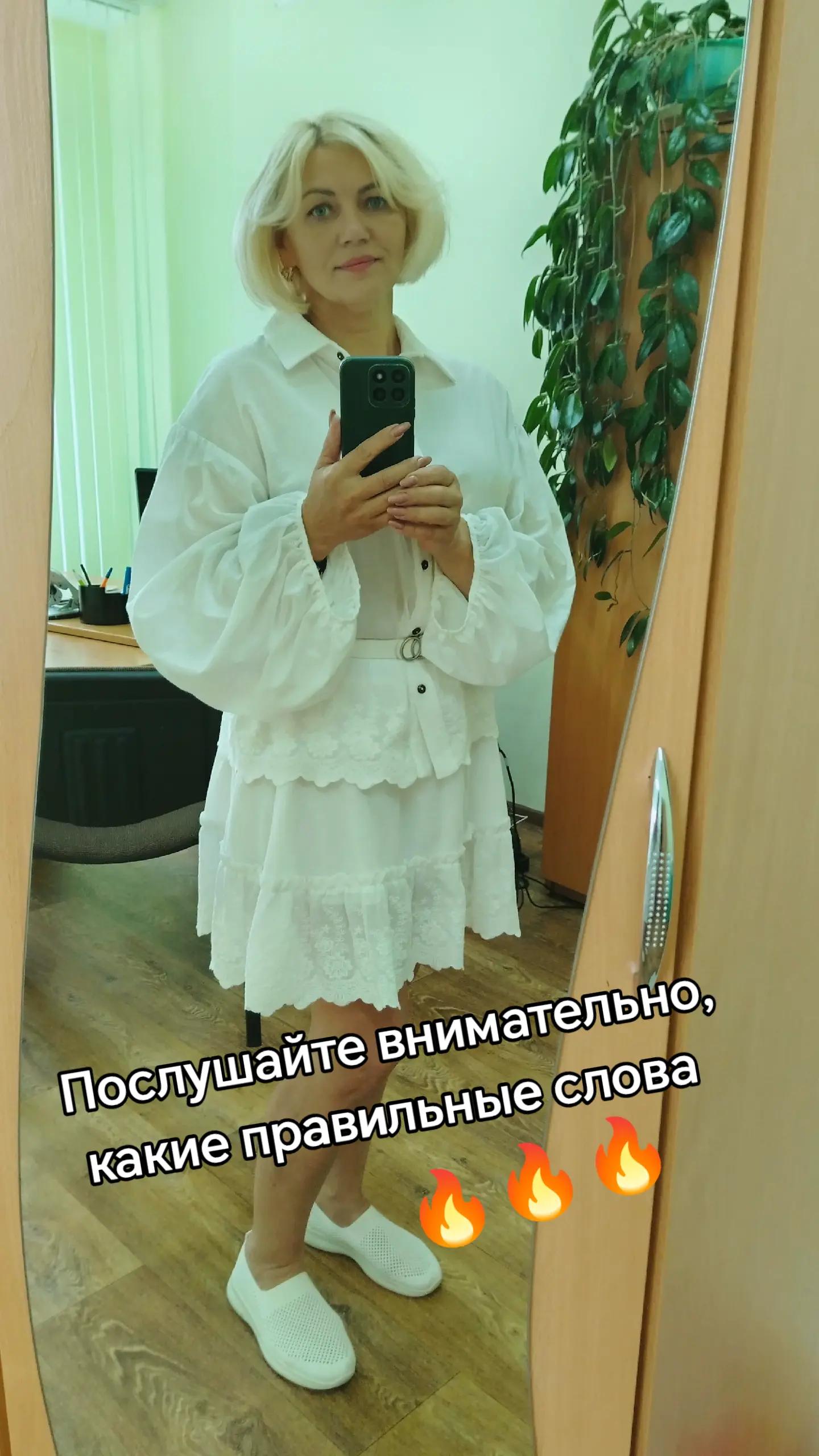 @Светик