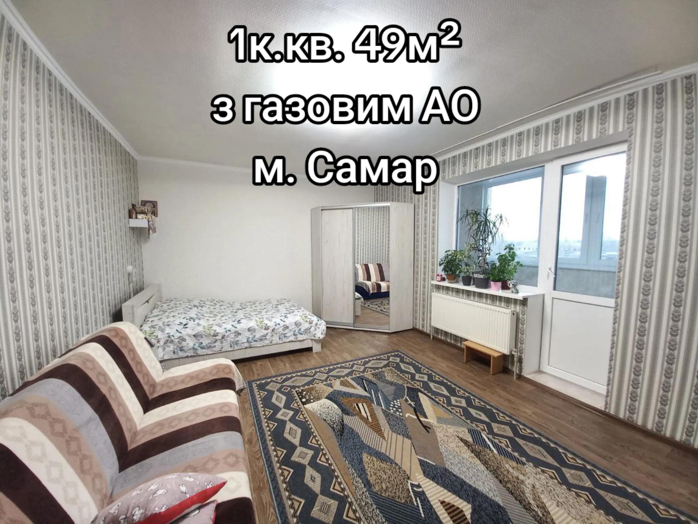 @Наталія Рієлтор Самар
