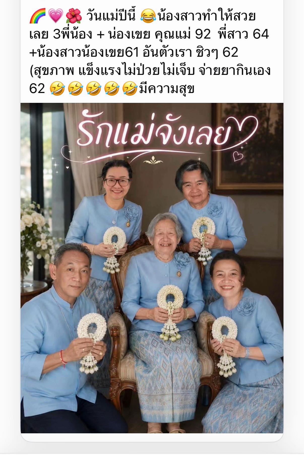 @chanatthon