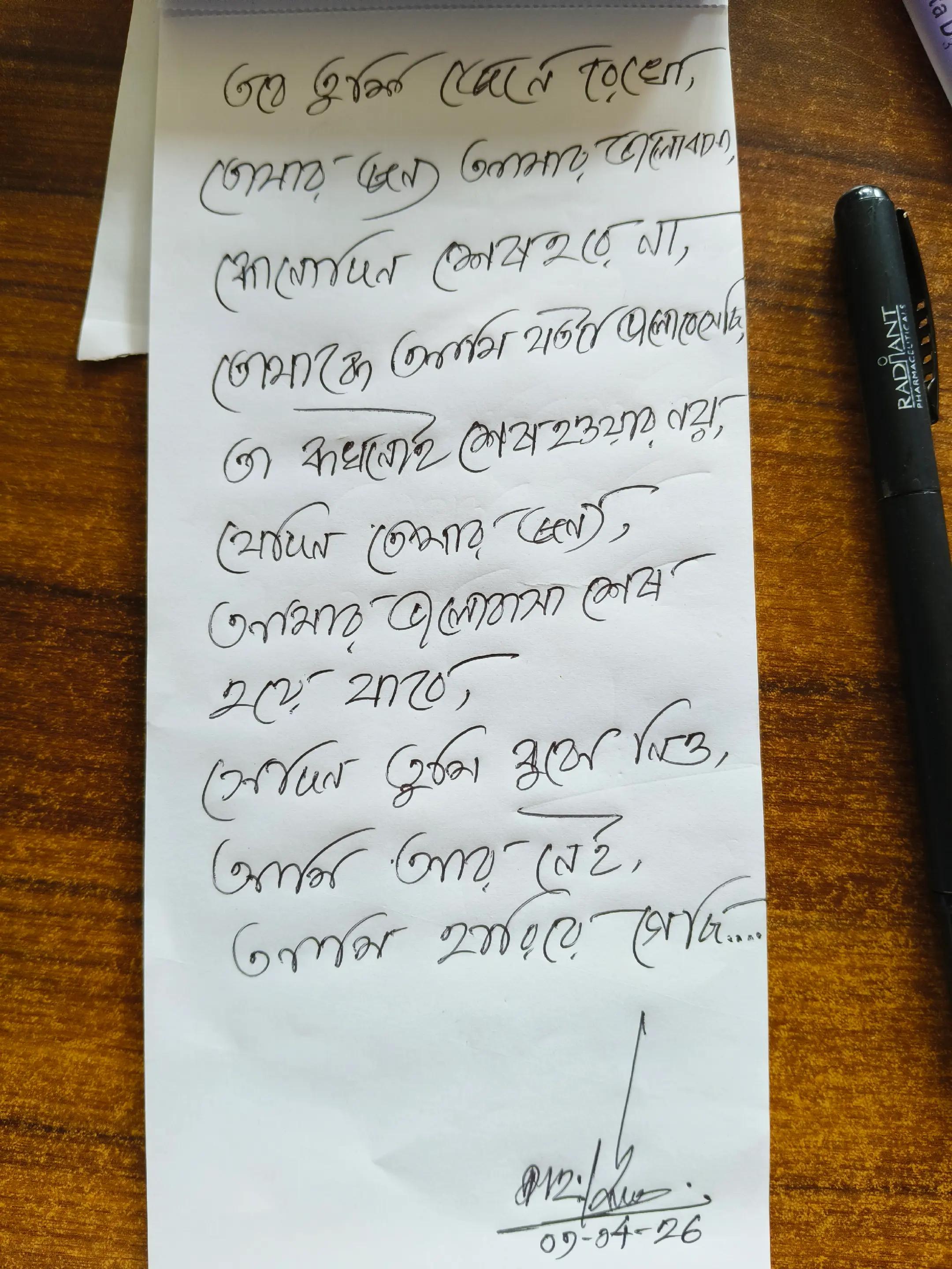 @SI Abir Sarkar 143