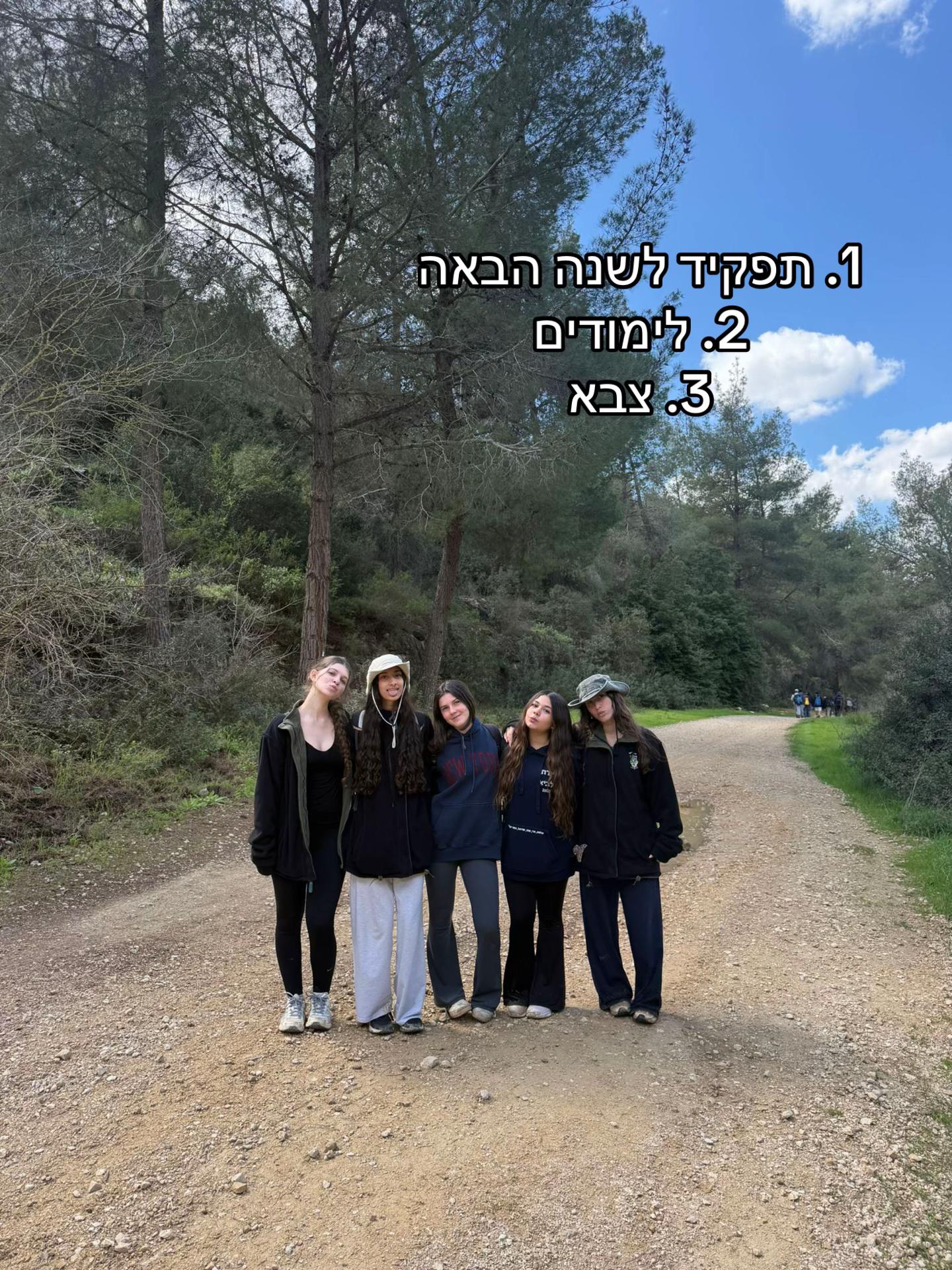 @צוו׳ת סיני 25-26🩵🐻