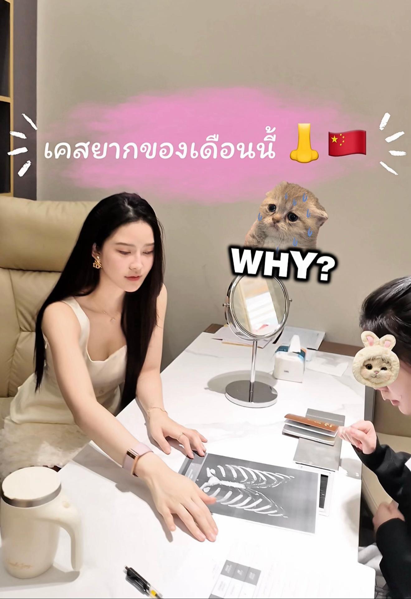 @😋ออ ชอบศัลย์จีน🇨🇳