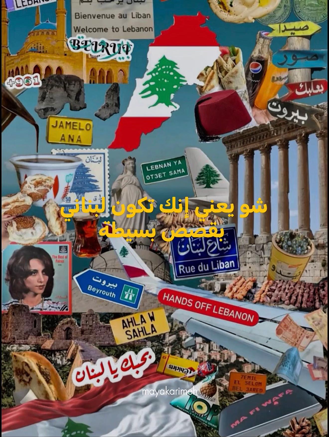 @MAYA O. Karimeh