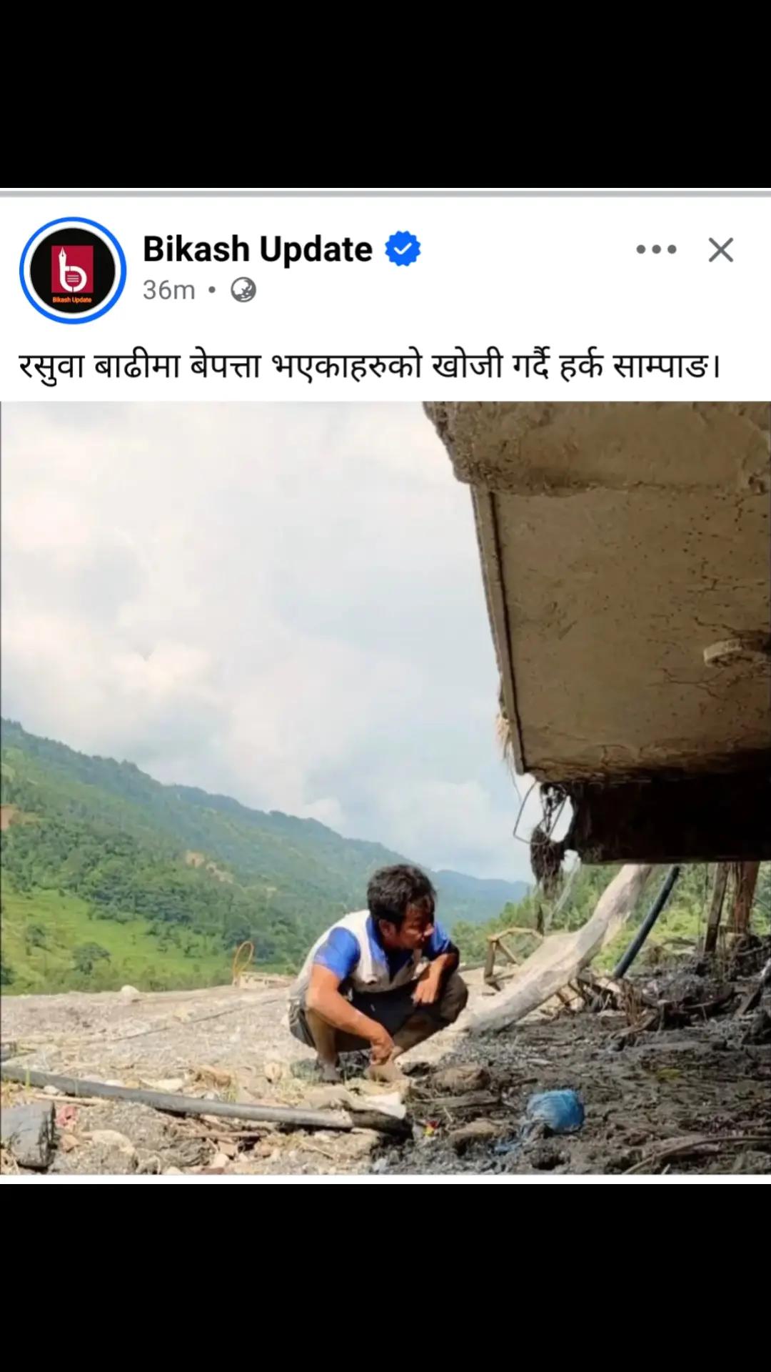 @🅽🅸🆂🅲🅷🅰🅻💙🇳🇵