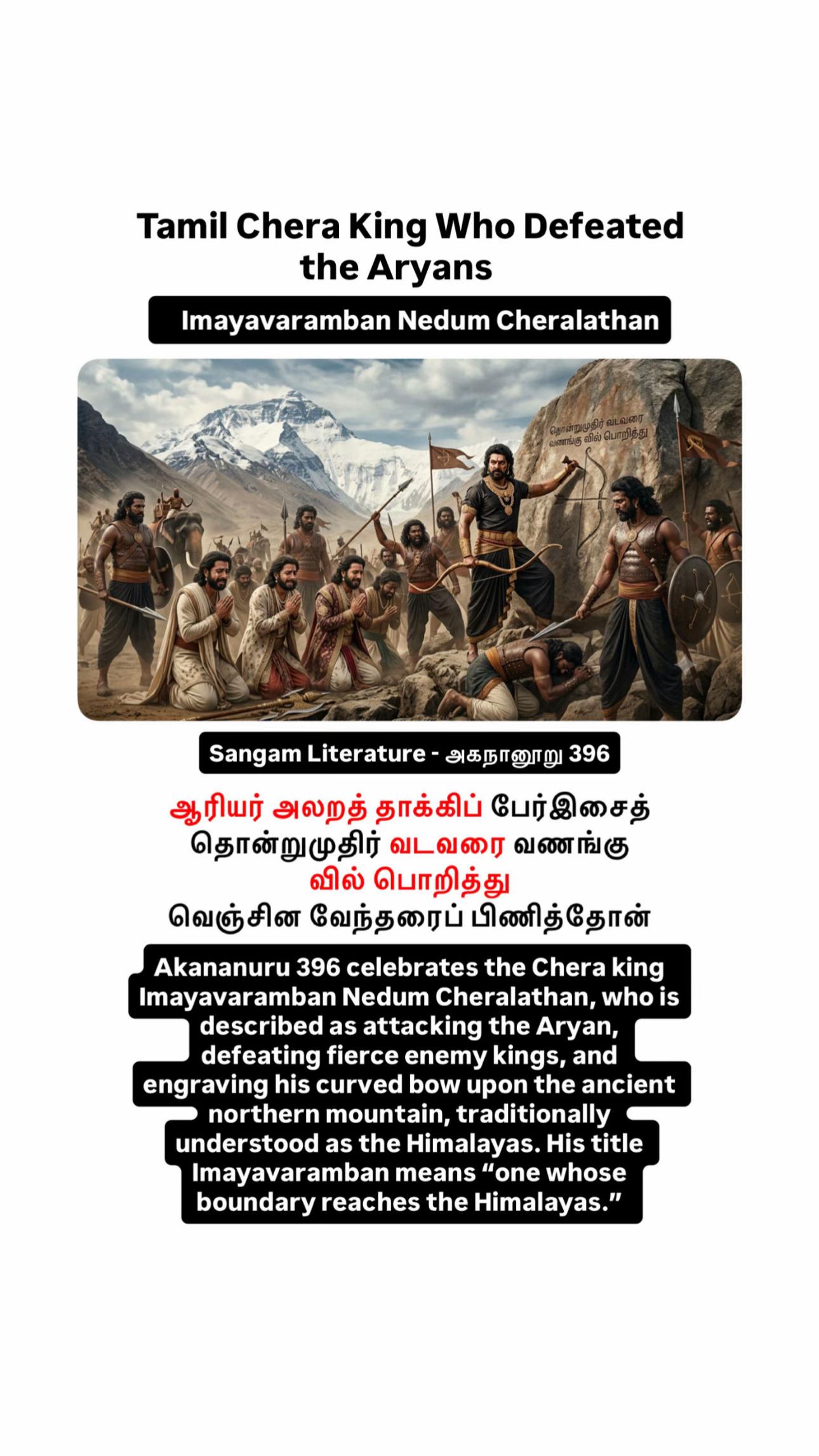 @ஆதித்தன் Tamil Native