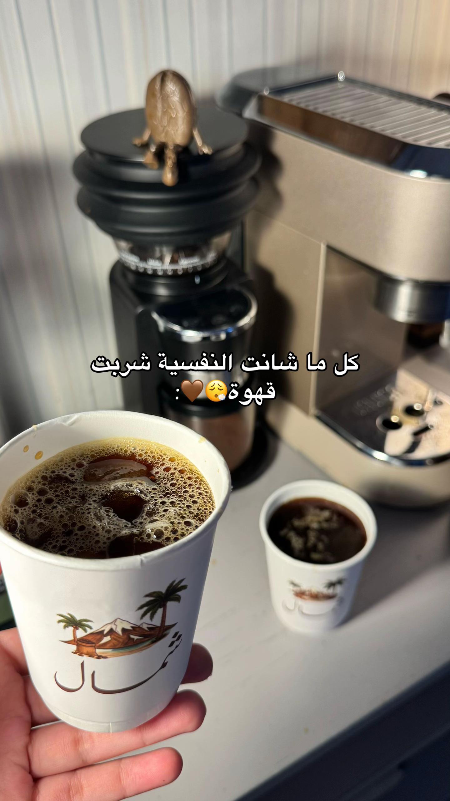 @محمصة شمال 🤎
