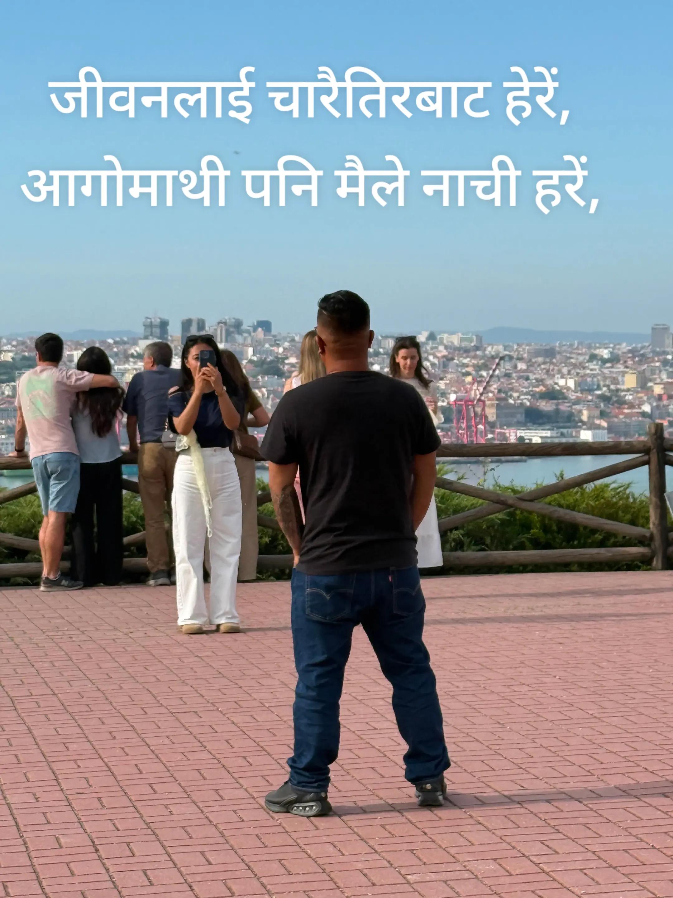 @Rajen Kumar Pun