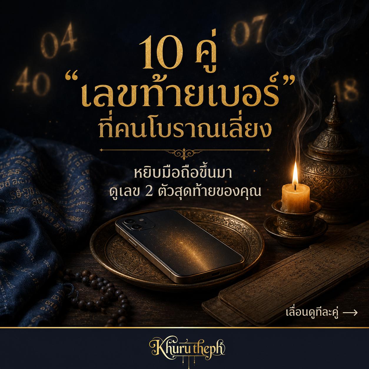 @Khurutheph