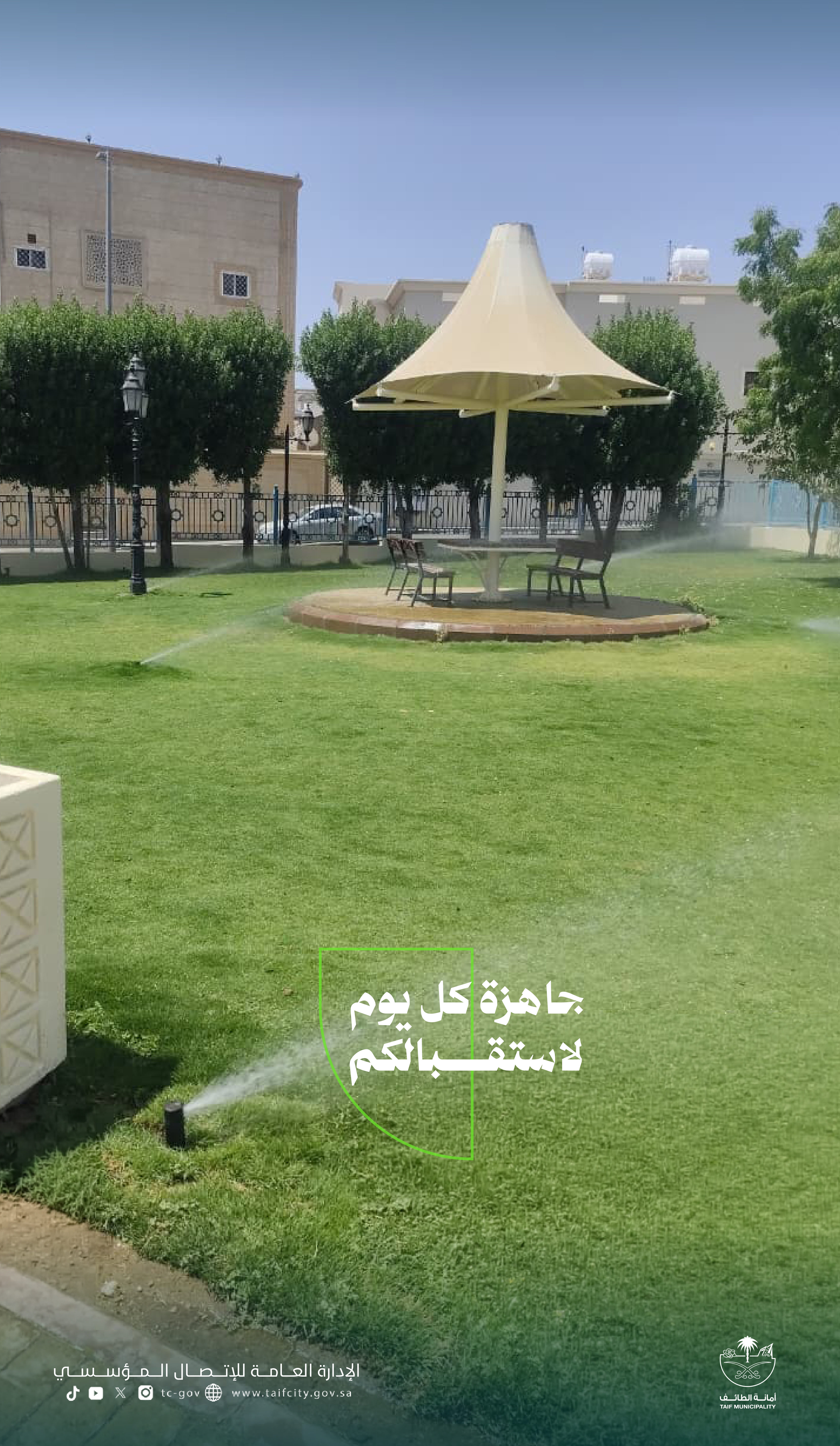 @أمانة الطائف