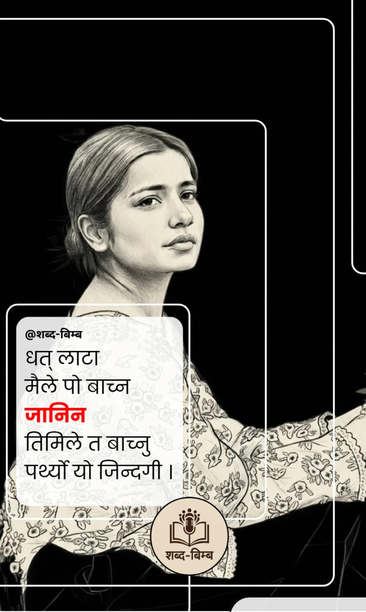 @शब्द-बिम्ब