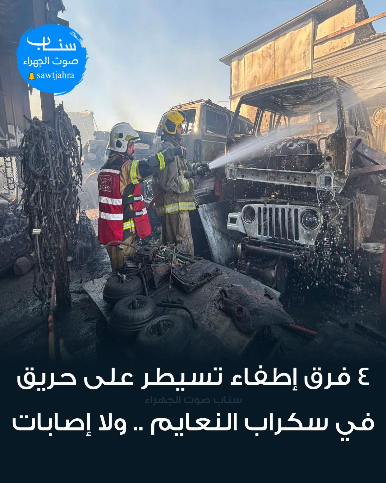 @صوت الجهراء