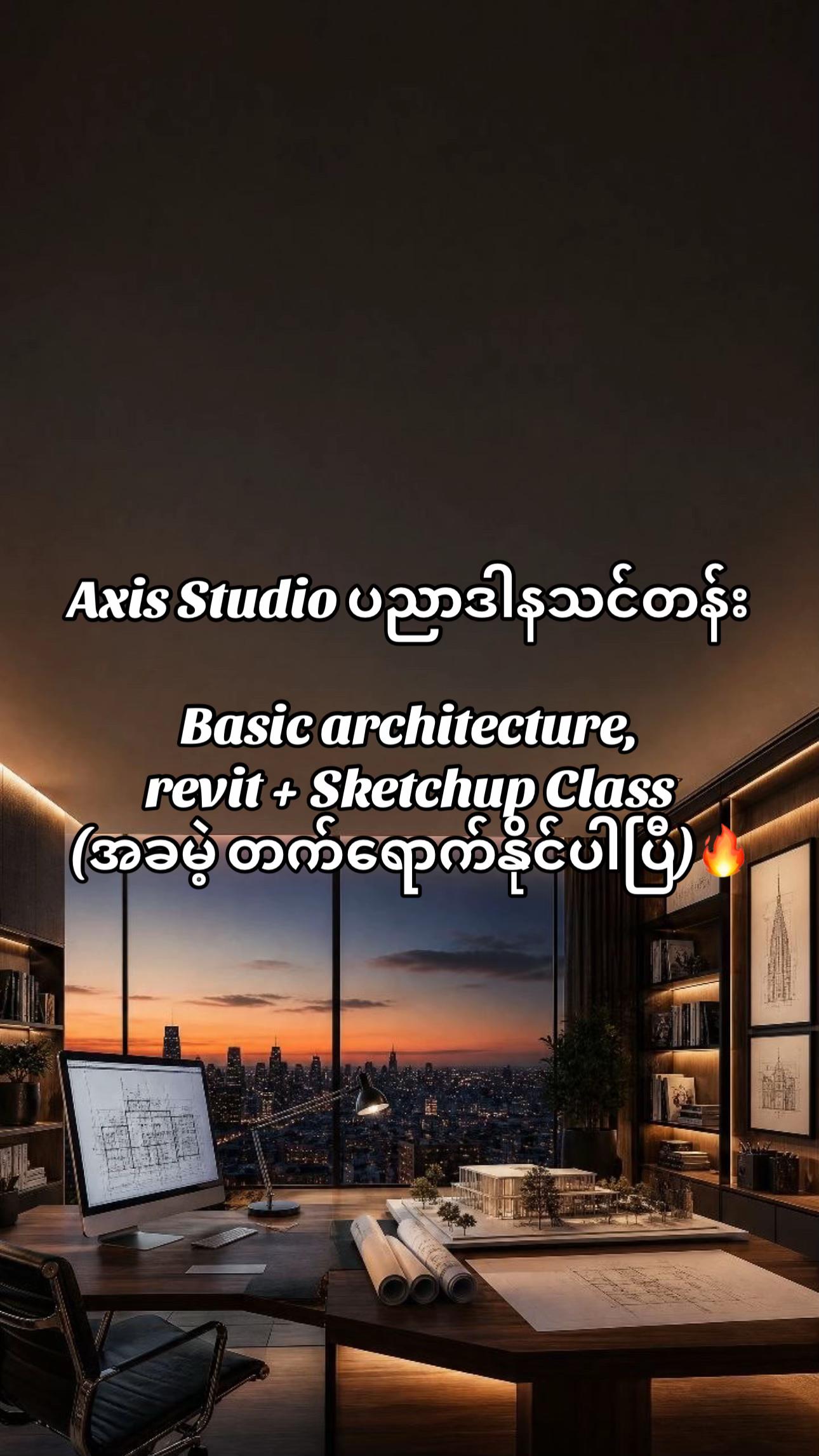 @Axis Studio