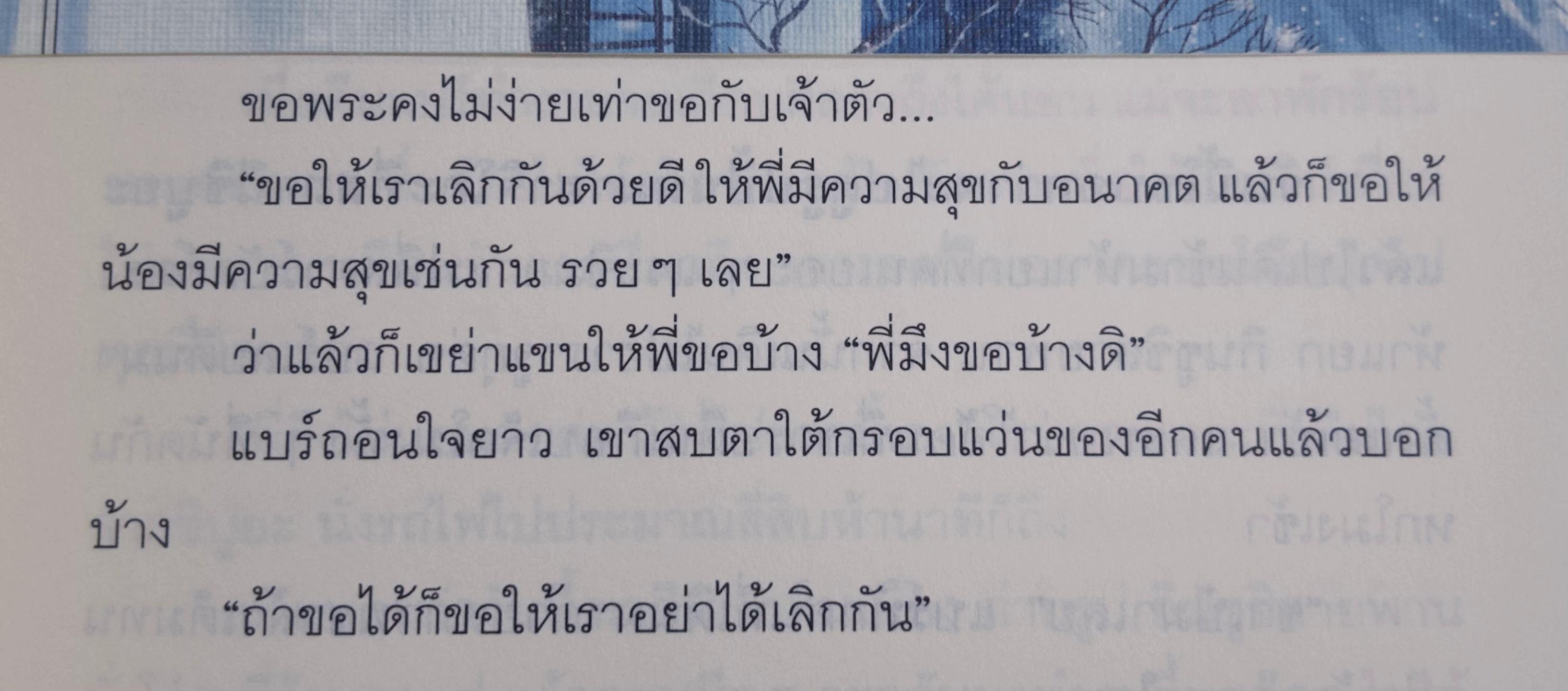 @`แหมว𐙚