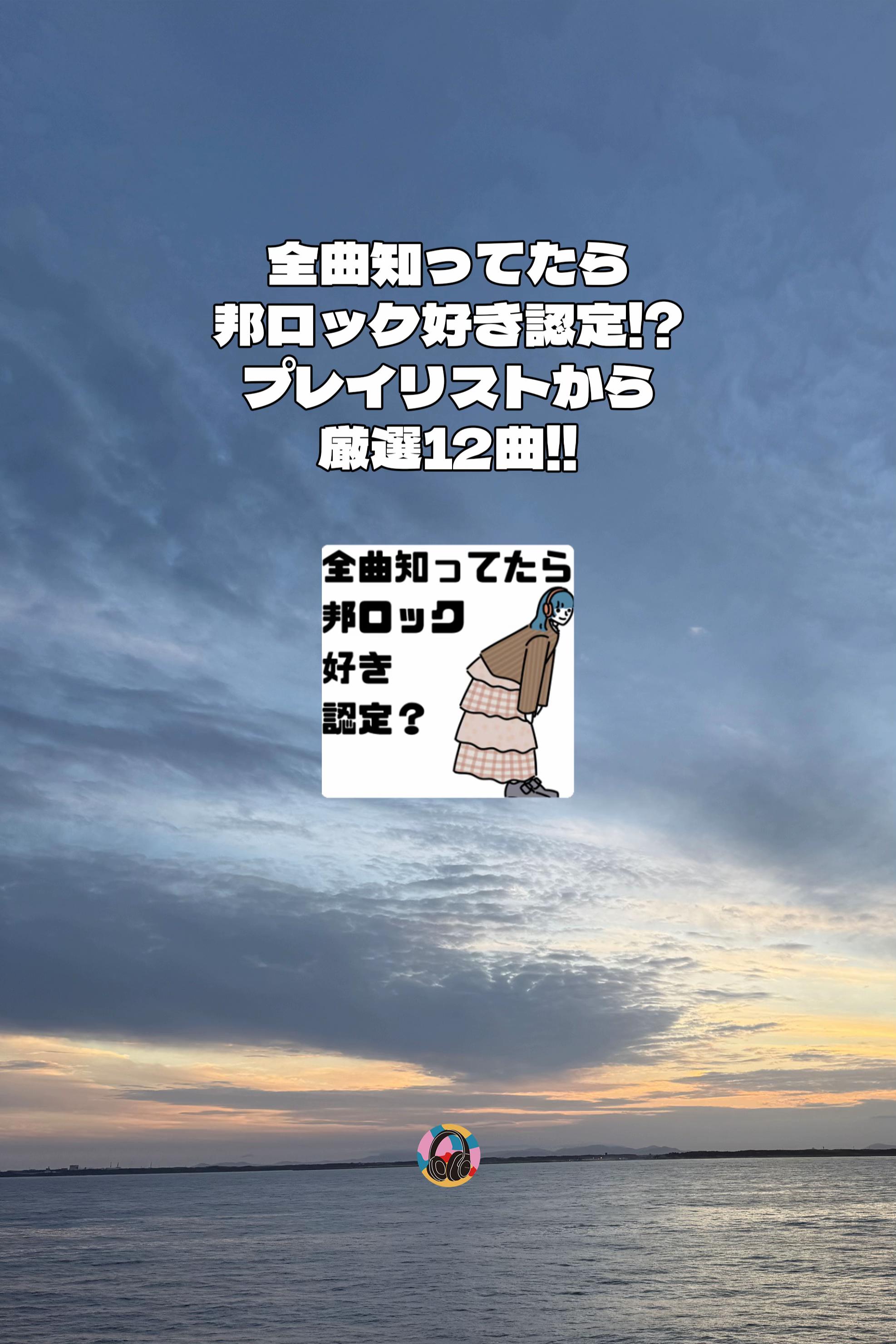 @PLAYLISTの中の人 | 音楽紹介🎧