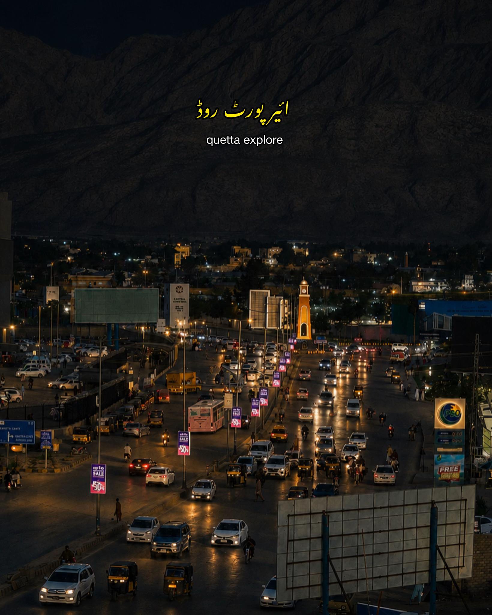 @quetta.explore