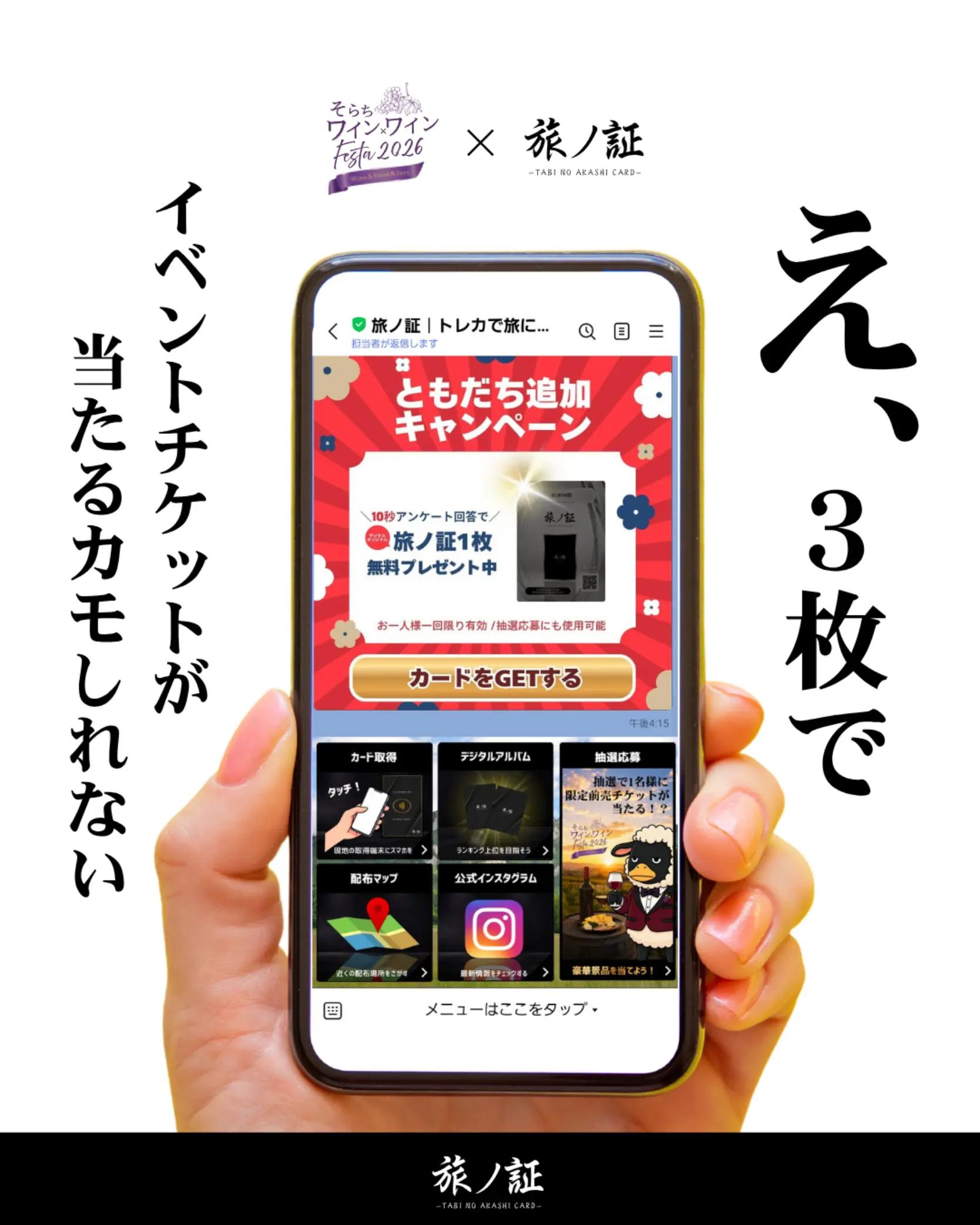 @滝川にマジな地域おこし協力隊【非公式】