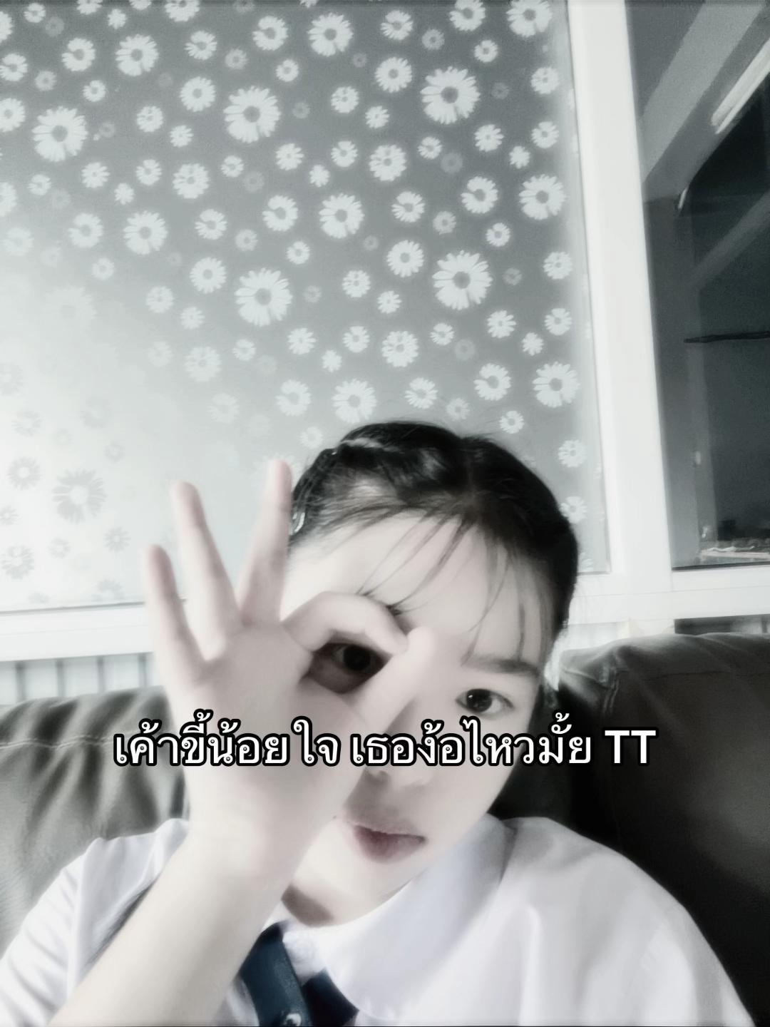 @u้อvอิง