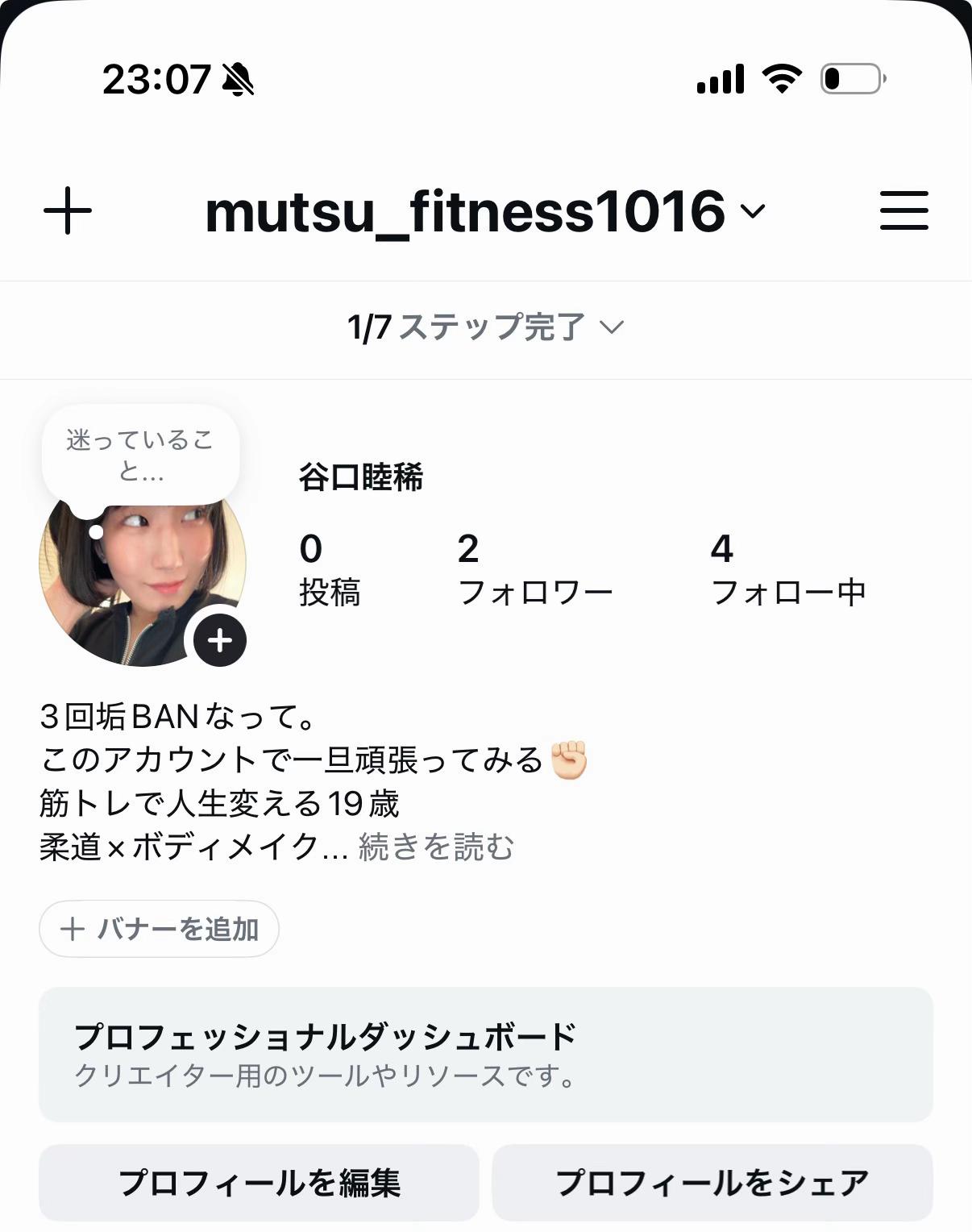 @💫むつ💫