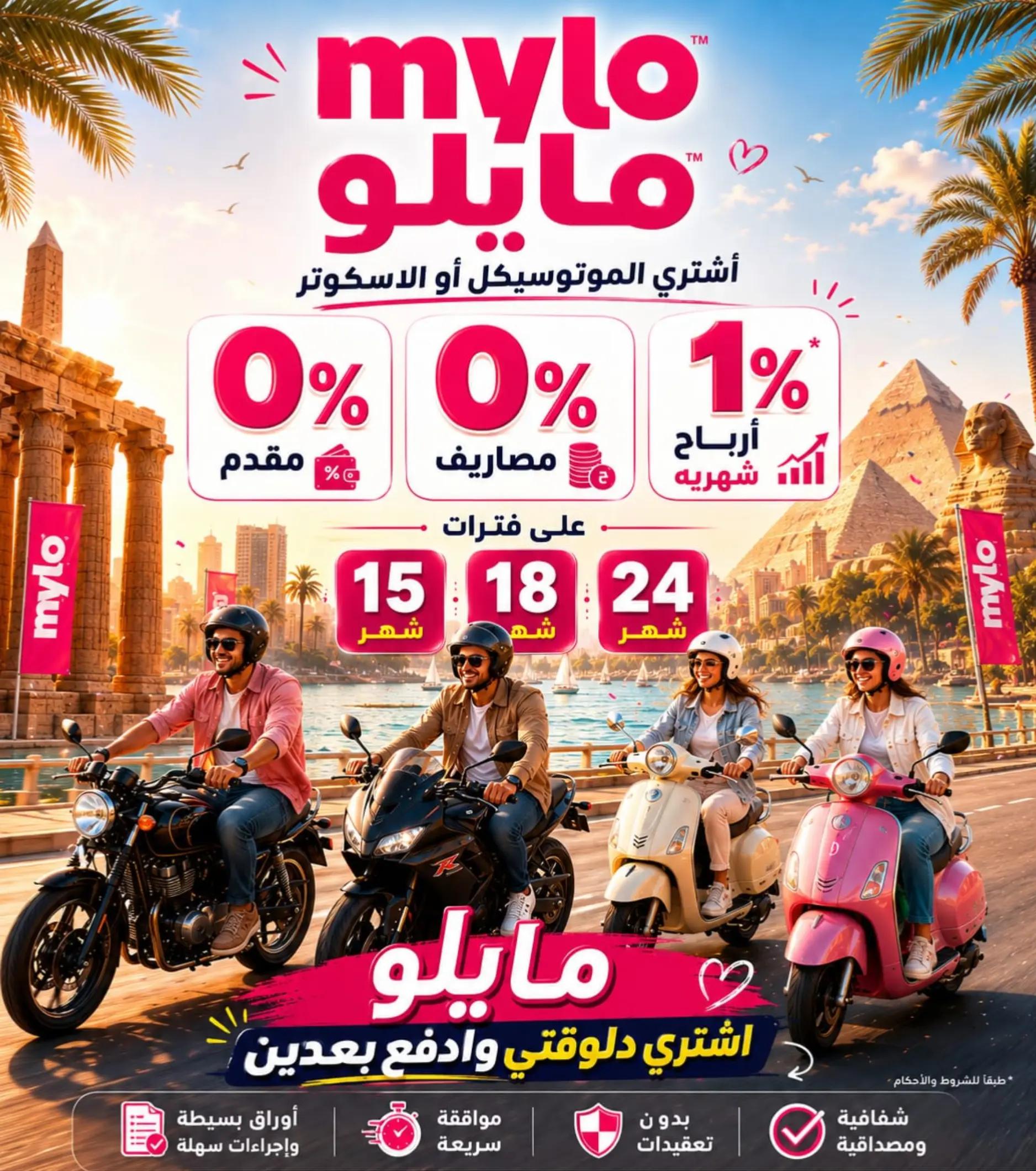 @الشركه الدوليه للموتوسيكلات 🤗