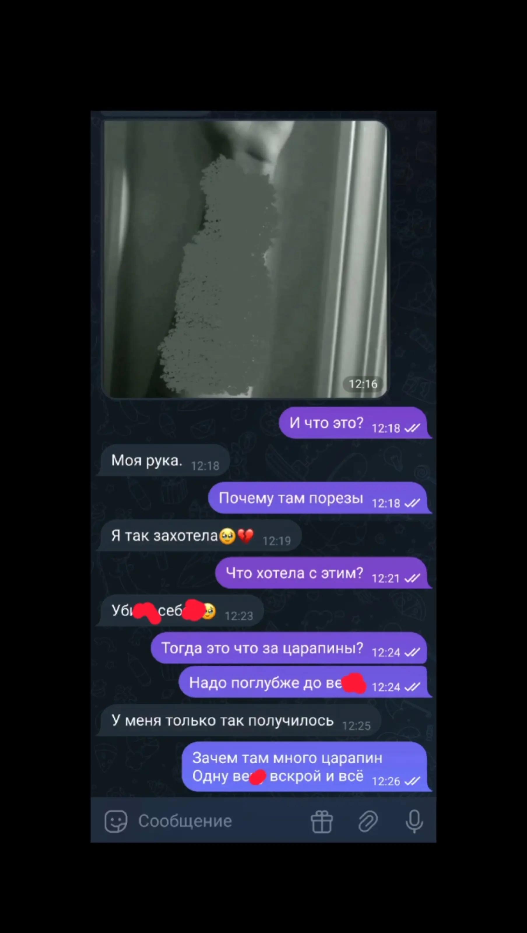 @суеверный