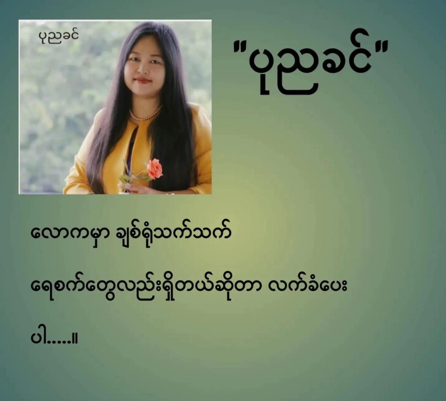 @🍀 Khun Mai 🍀   🌻Win 🌻