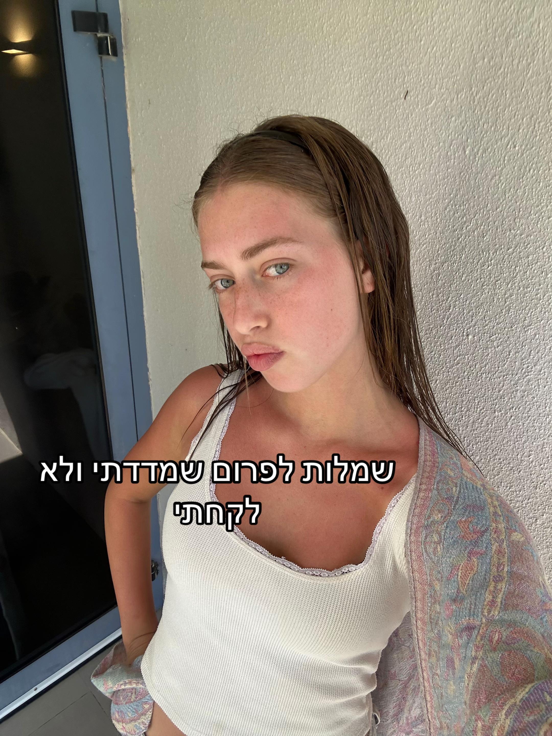 @שלי