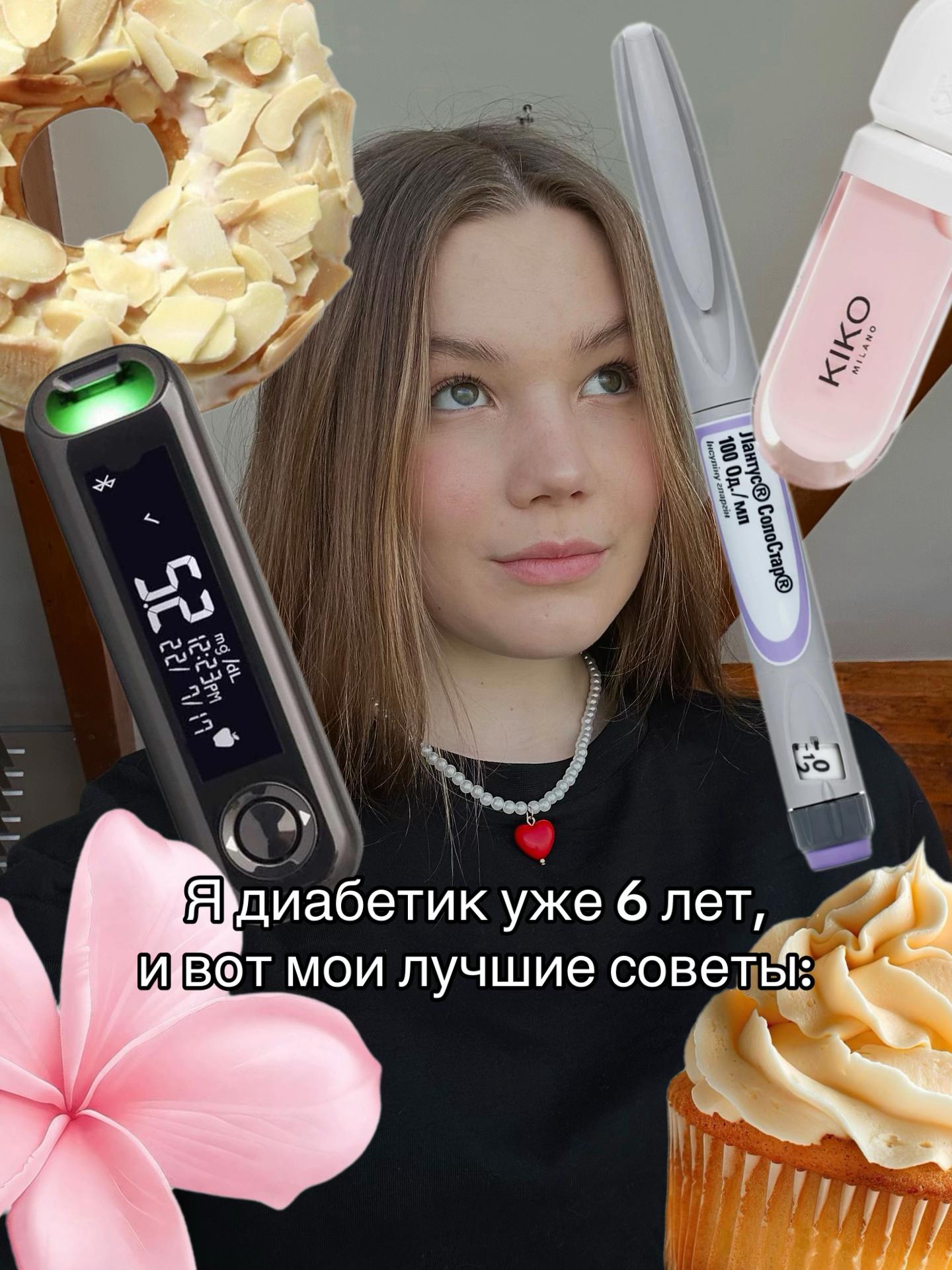 @Ann | lifestyle | diabetes 🍪
