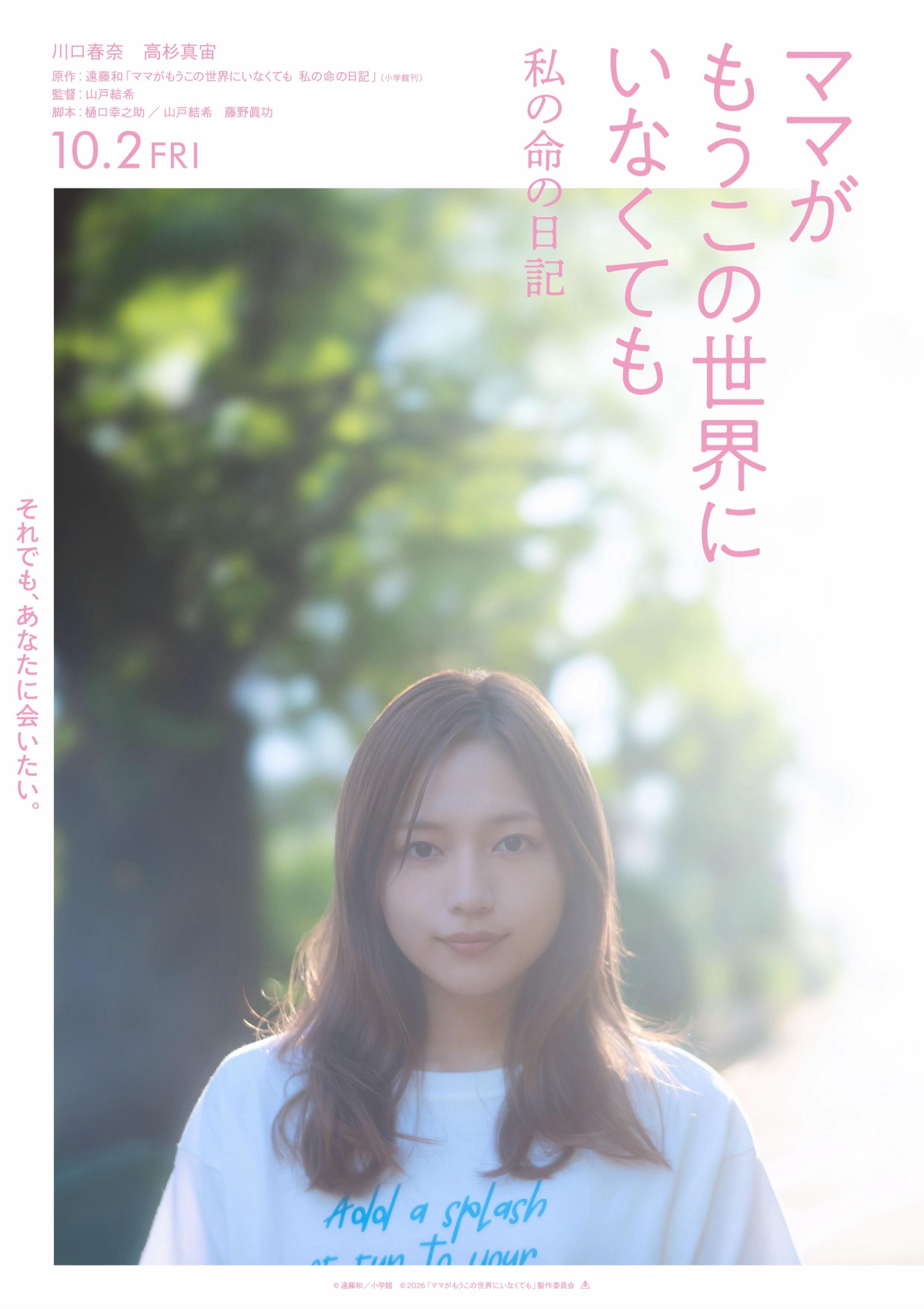 @東映映画 公式