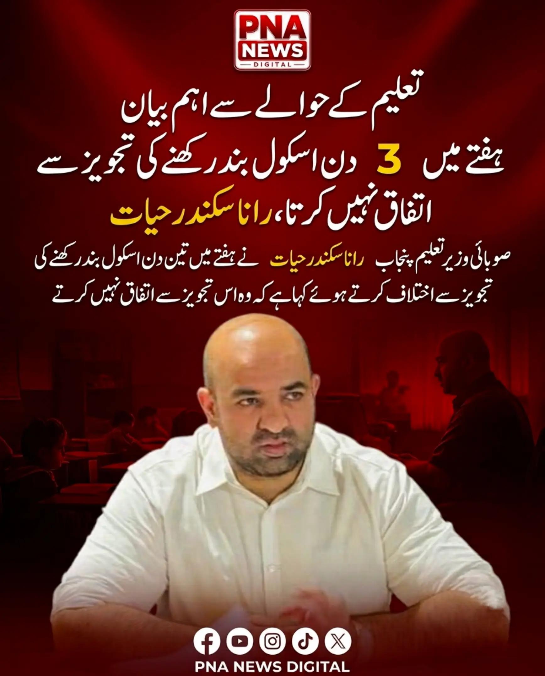 @PNA News Digital