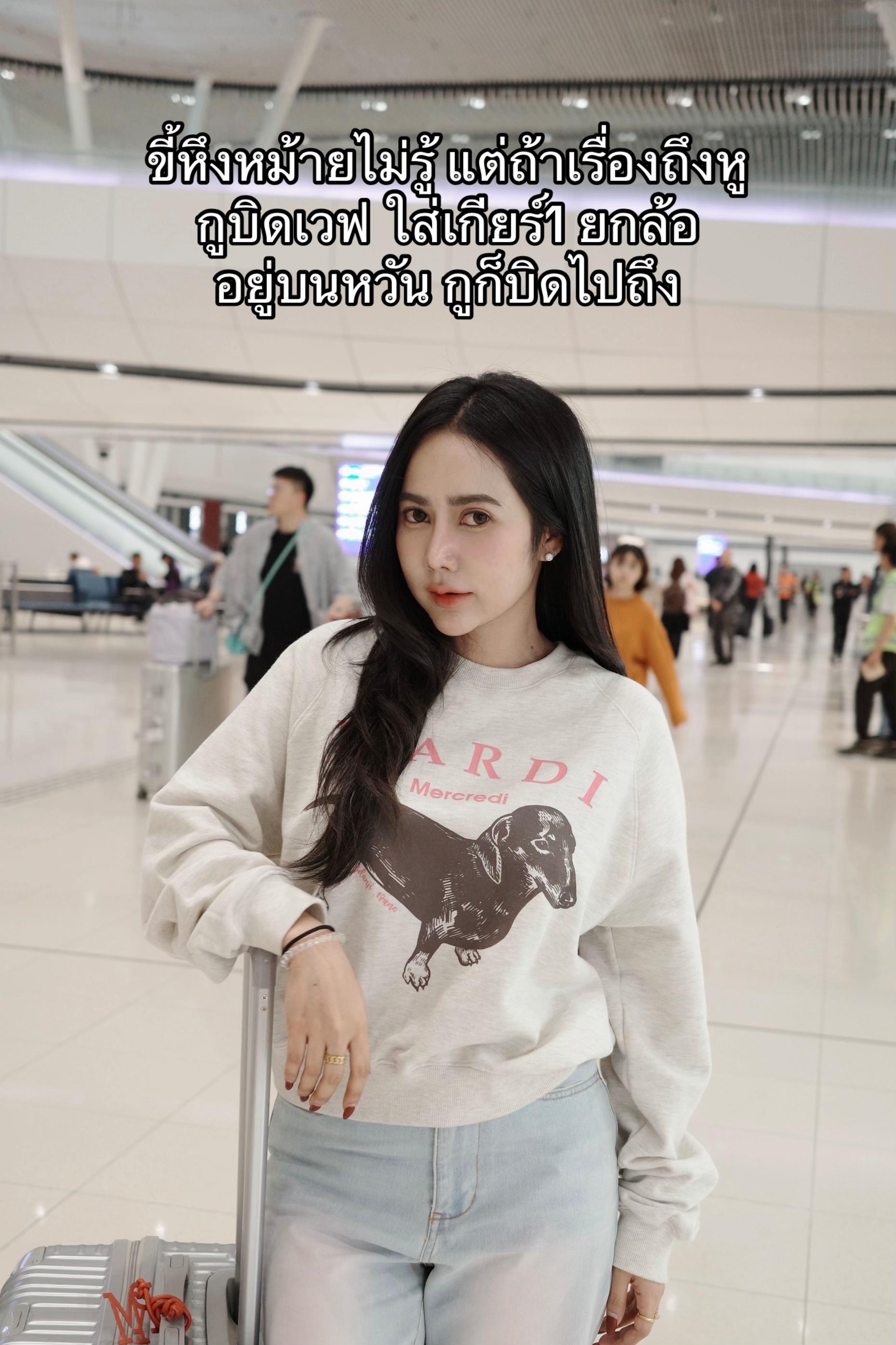 @เตย ศุจินธรา ◡̈ ♡