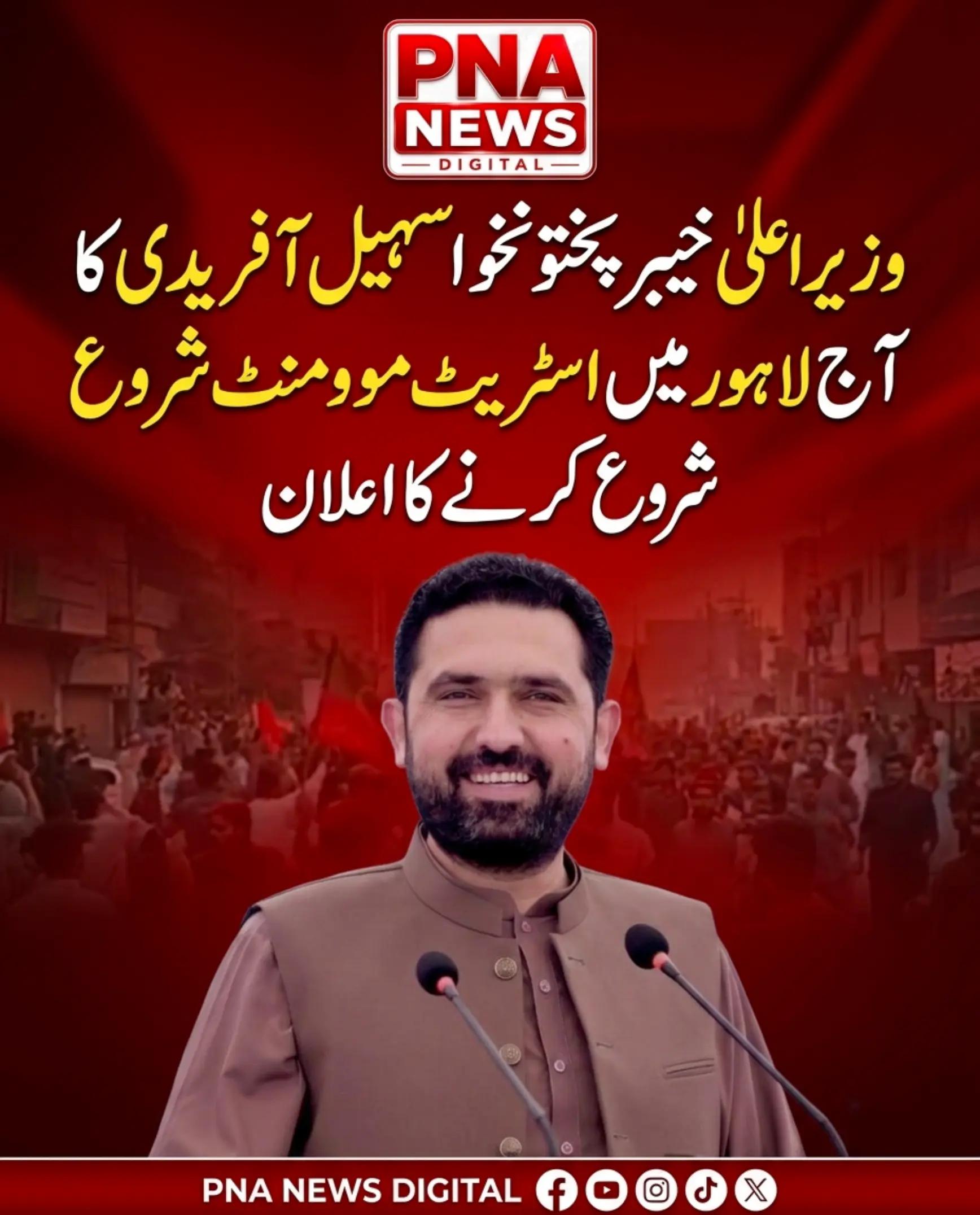 @PNA News Digital
