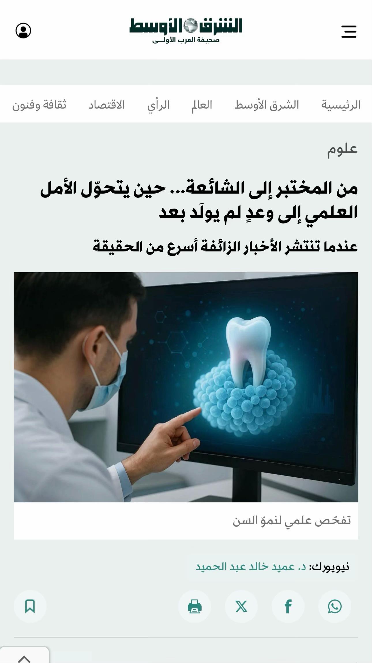 @Dr Ameed Hamid261الدكتورعميد
