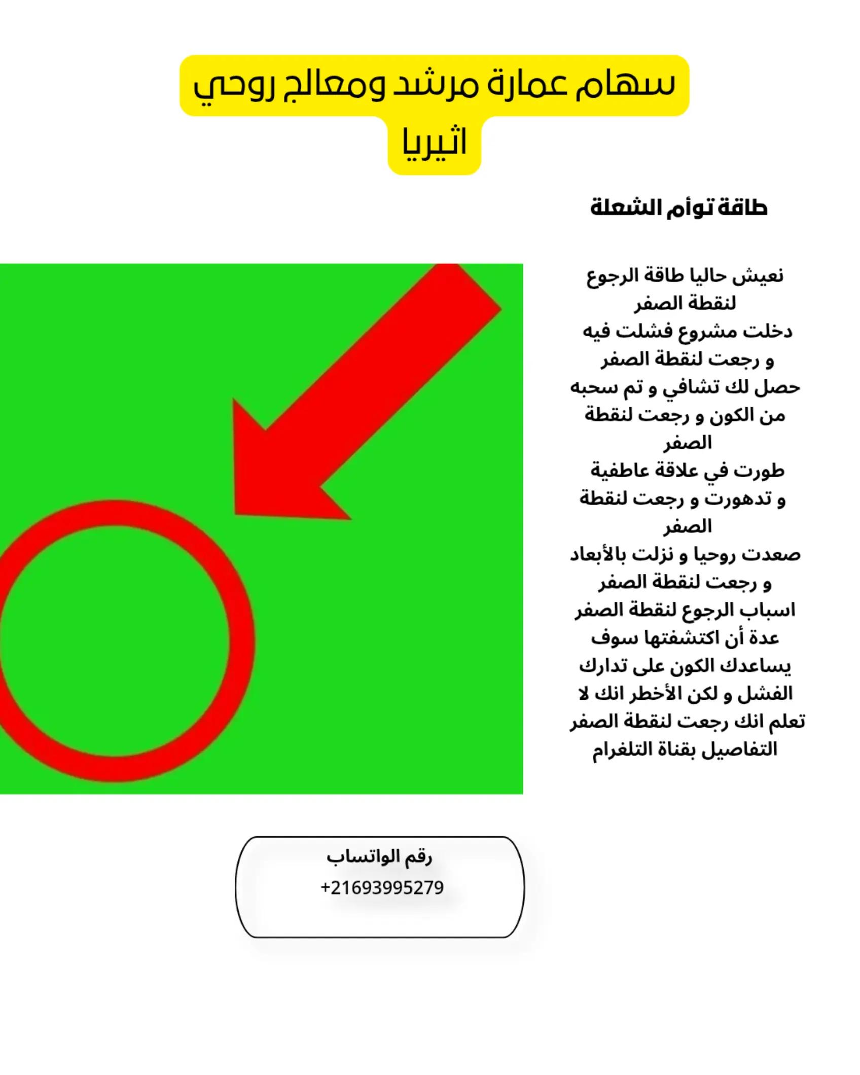 @سهام عمارة