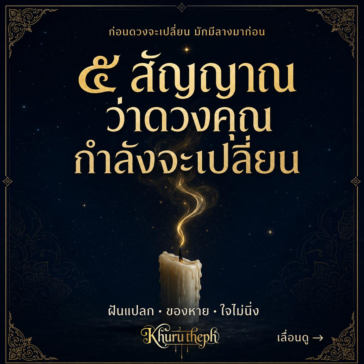 @Khurutheph
